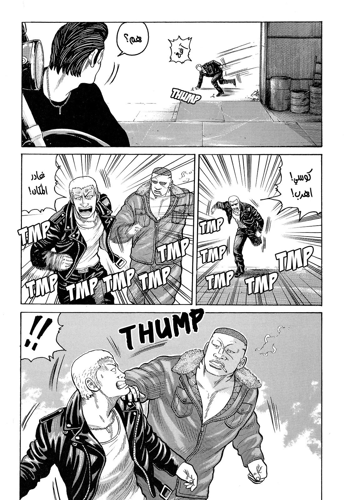 Read CROWS AR Manga Online
