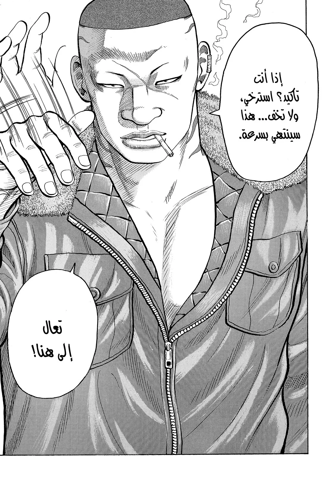 Read CROWS AR Manga Online