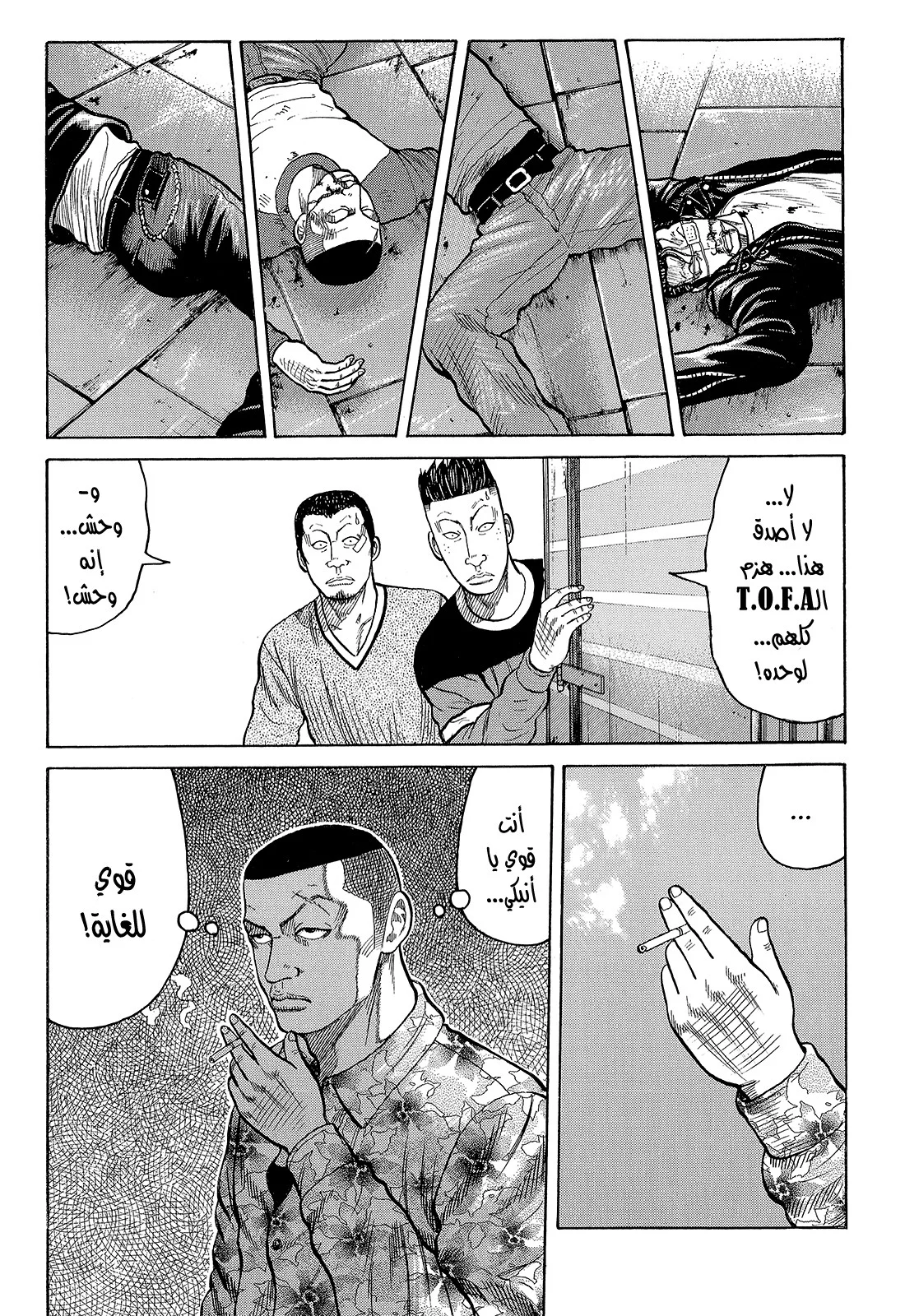 Read CROWS AR Manga Online