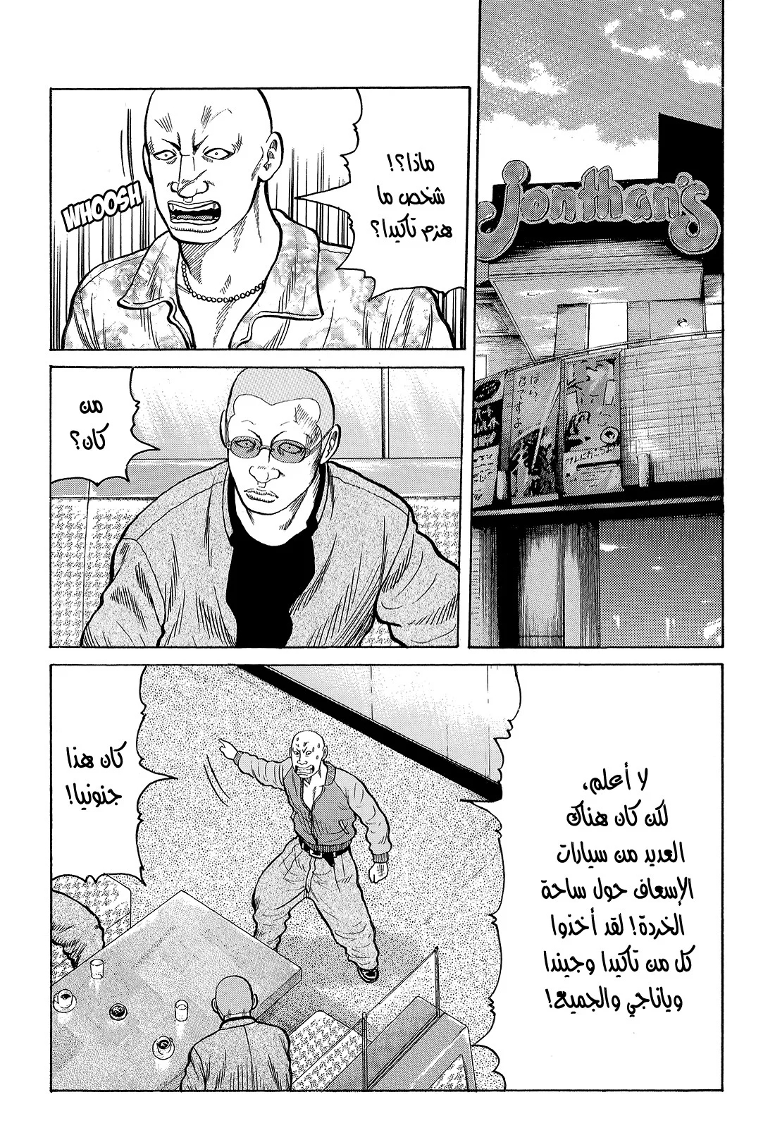 Read CROWS AR Manga Online