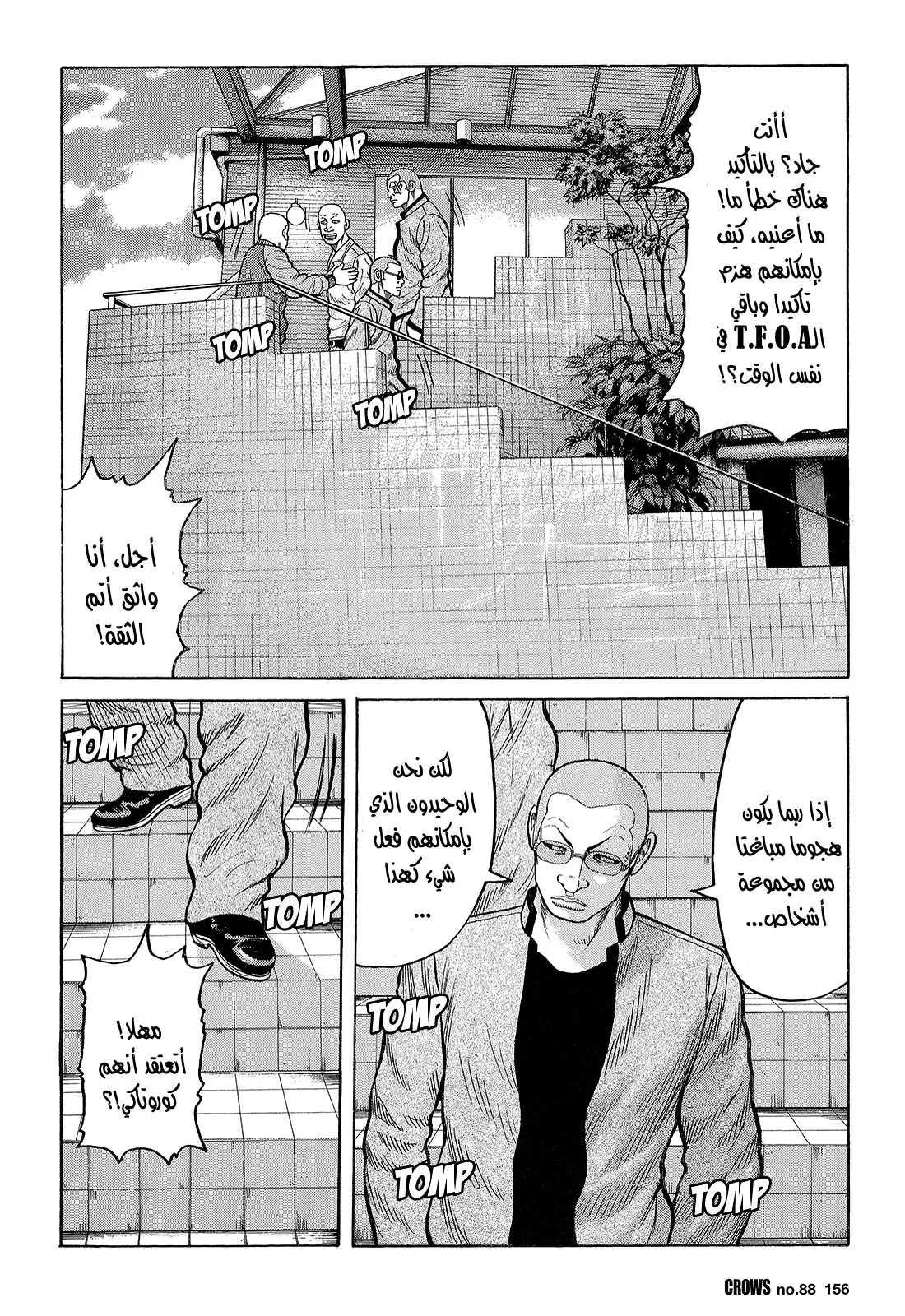 Read CROWS AR Manga Online