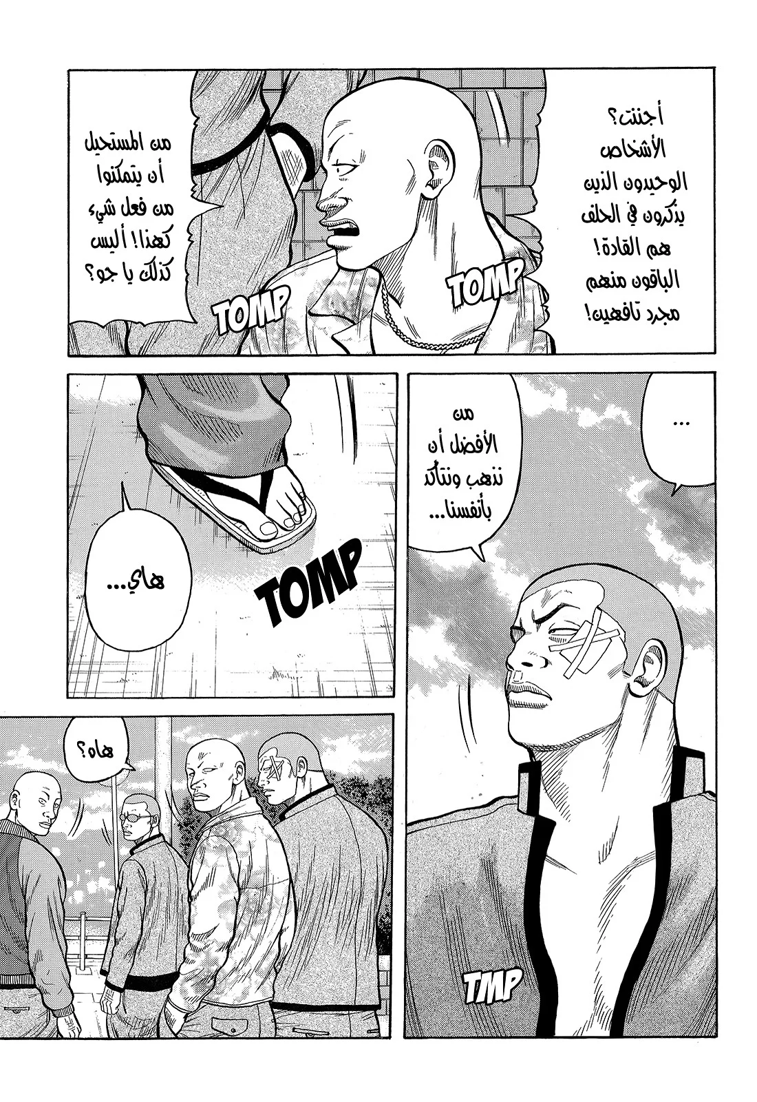 Read CROWS AR Manga Online