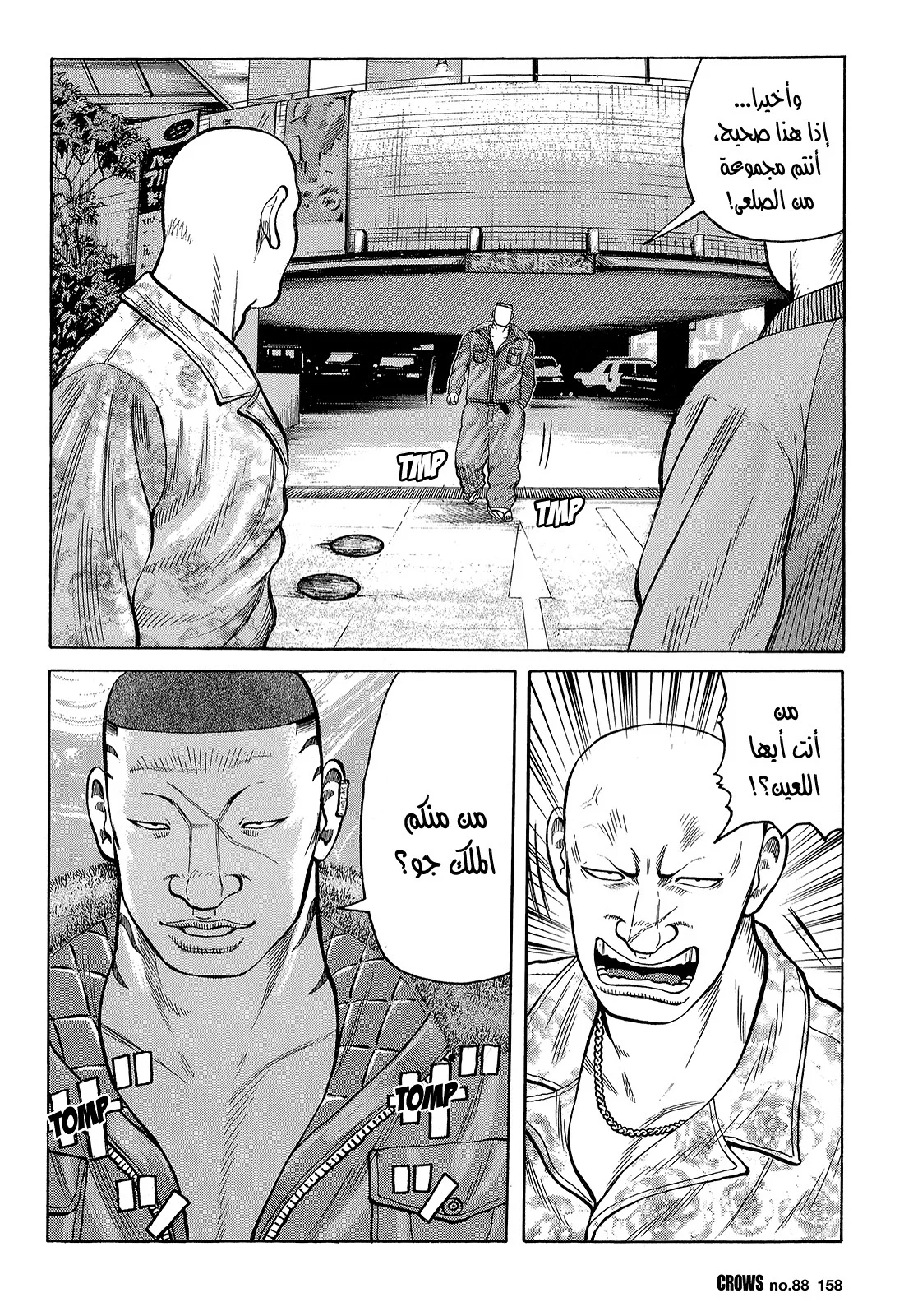 Read CROWS AR Manga Online