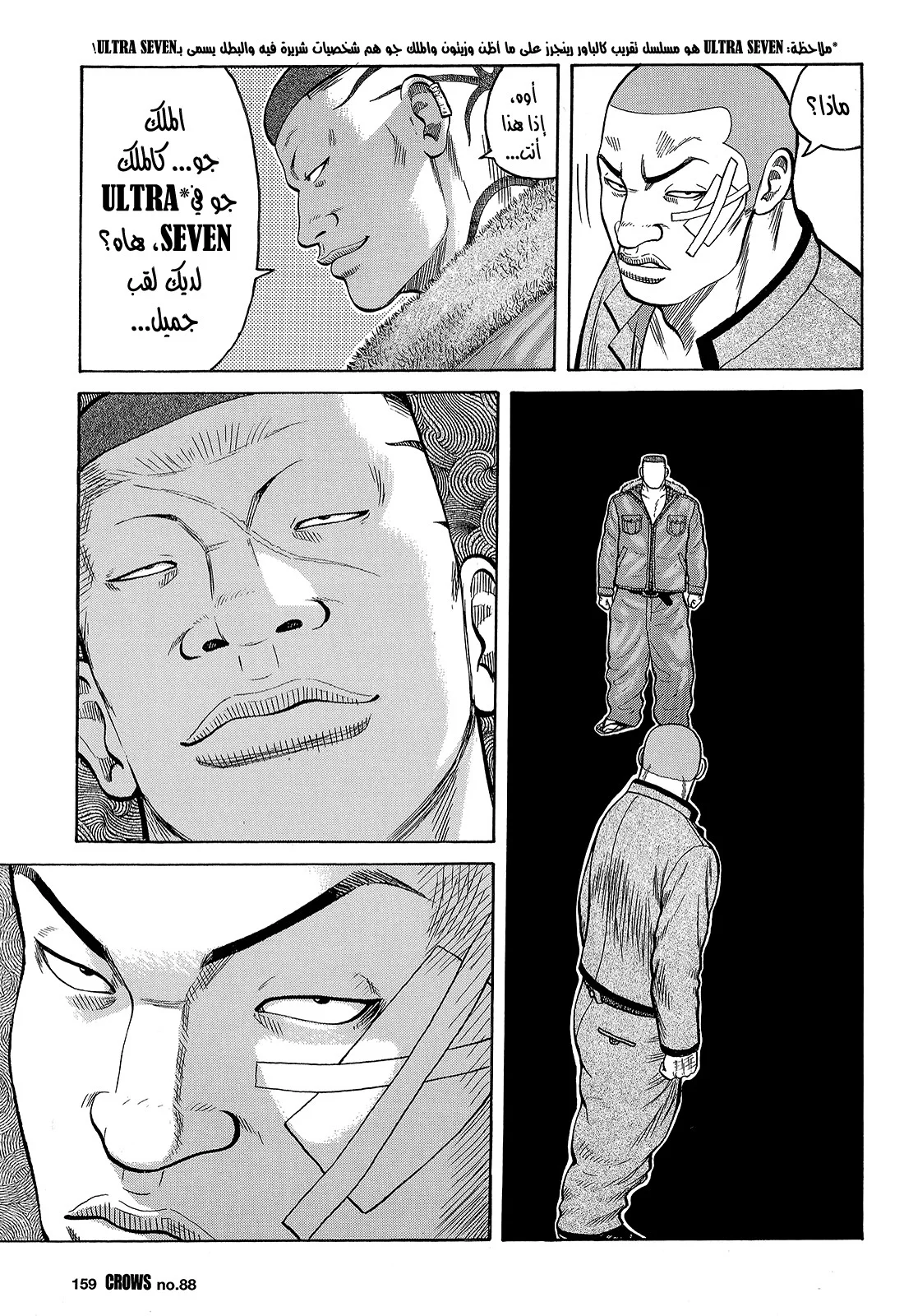 Read CROWS AR Manga Online