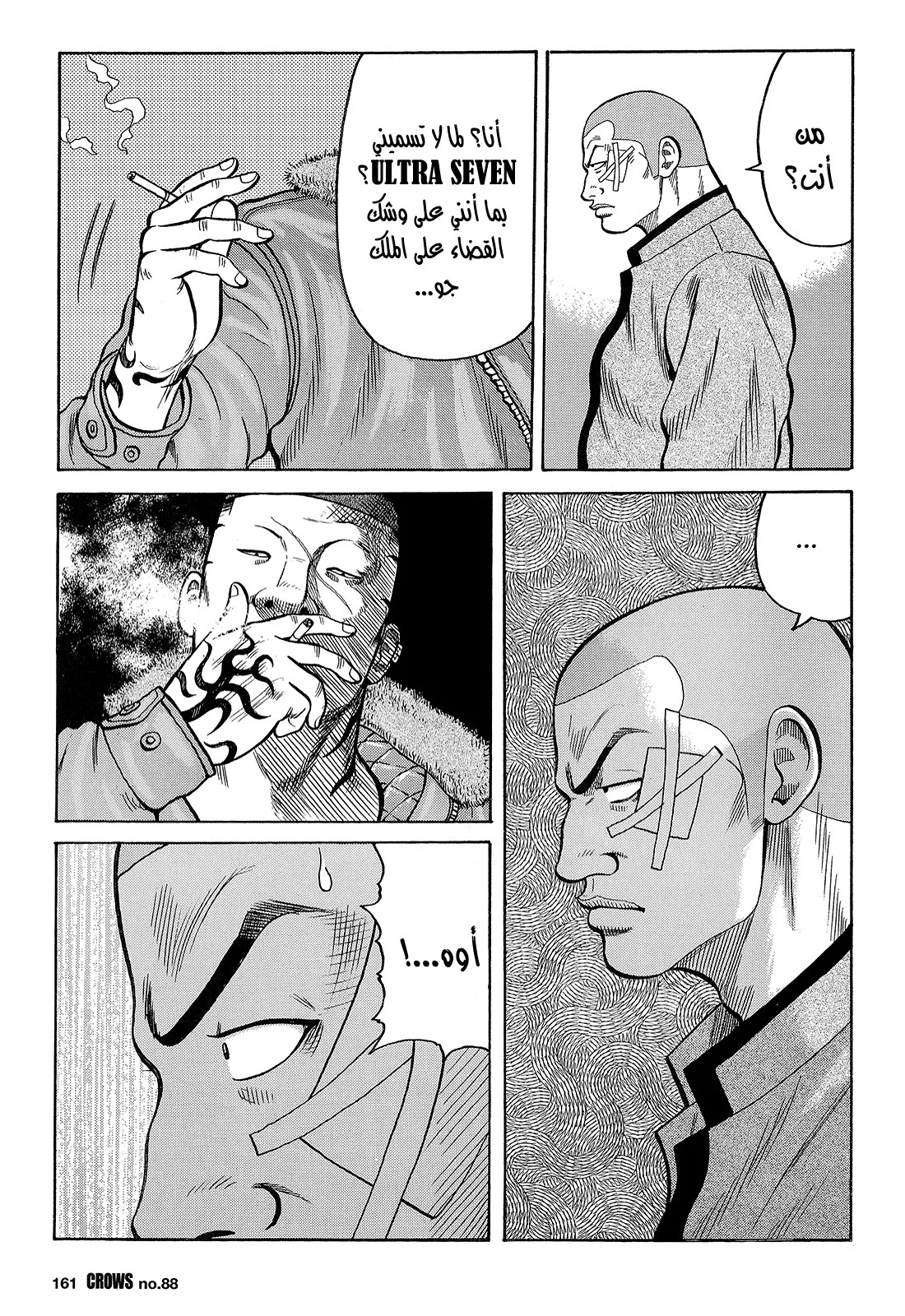 Read CROWS AR Manga Online