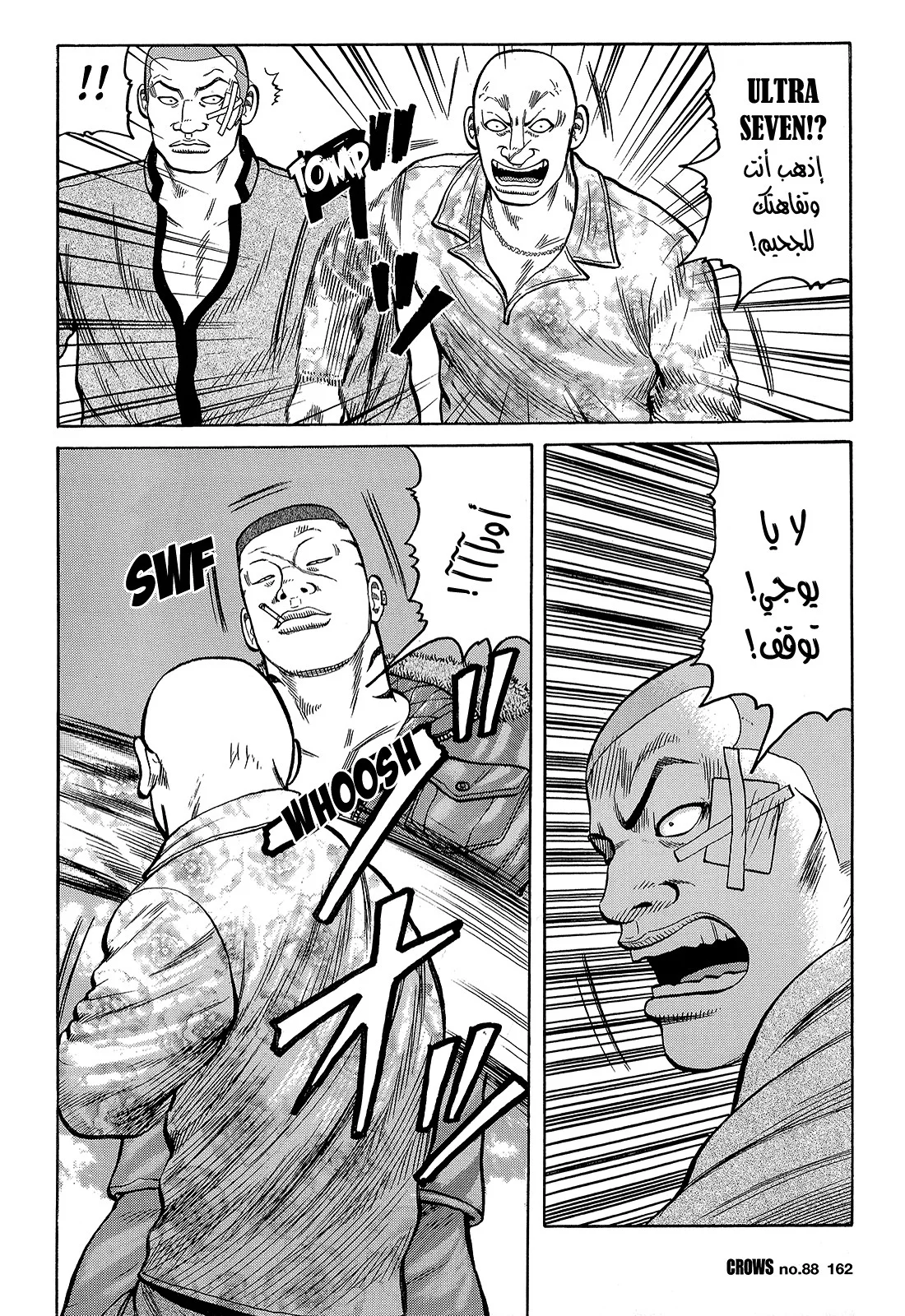 Read CROWS AR Manga Online