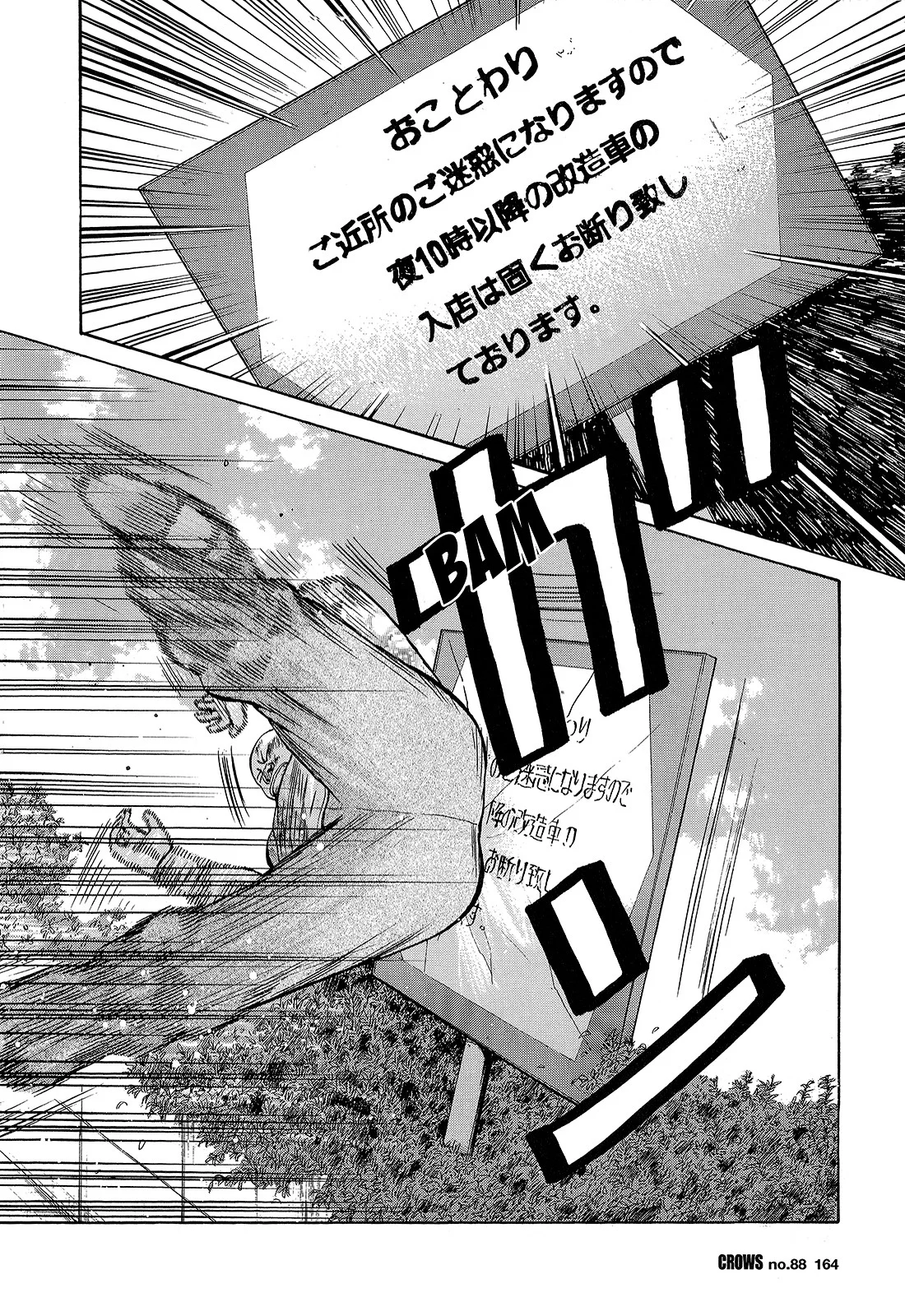Read CROWS AR Manga Online