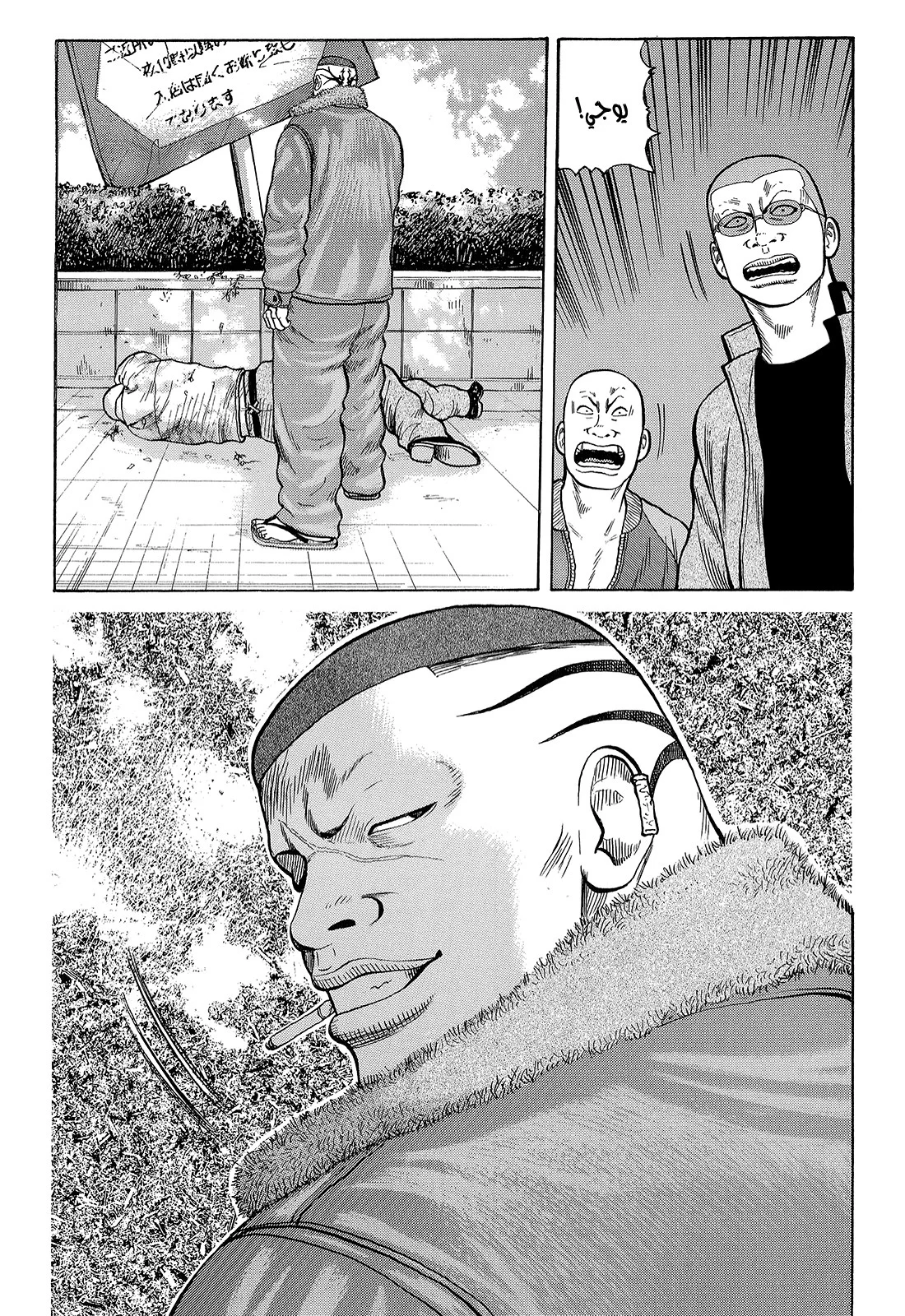 Read CROWS AR Manga Online