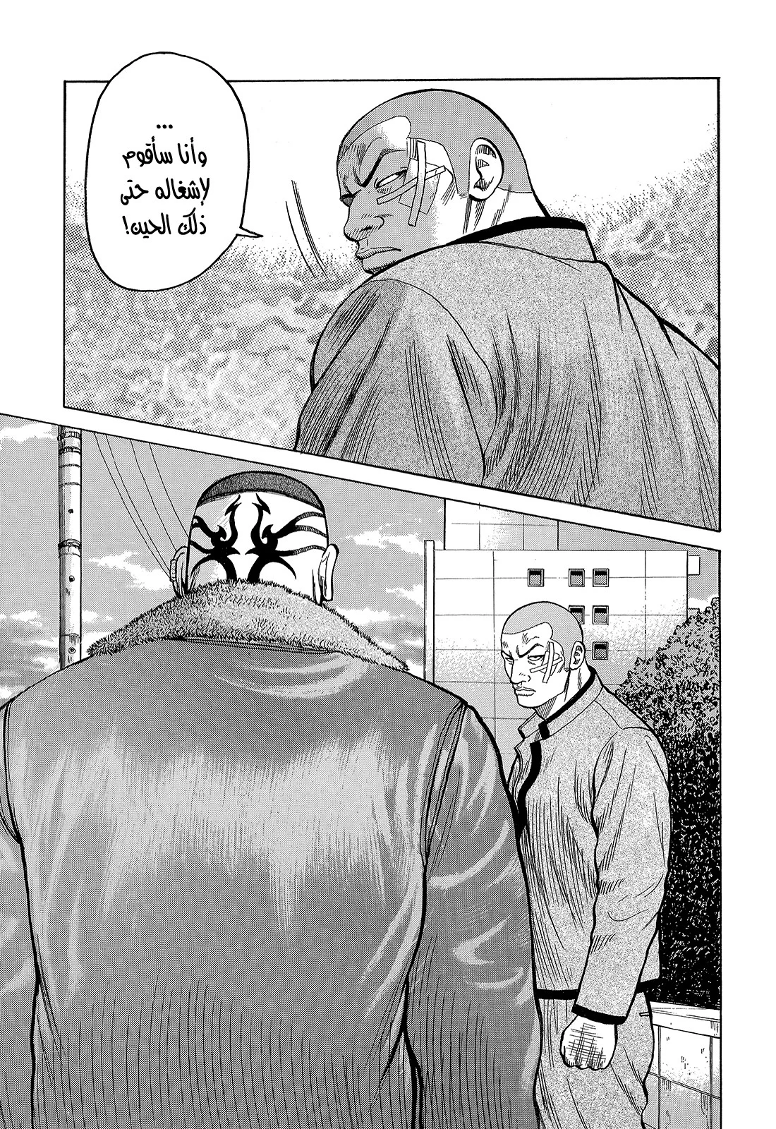 Read CROWS AR Manga Online