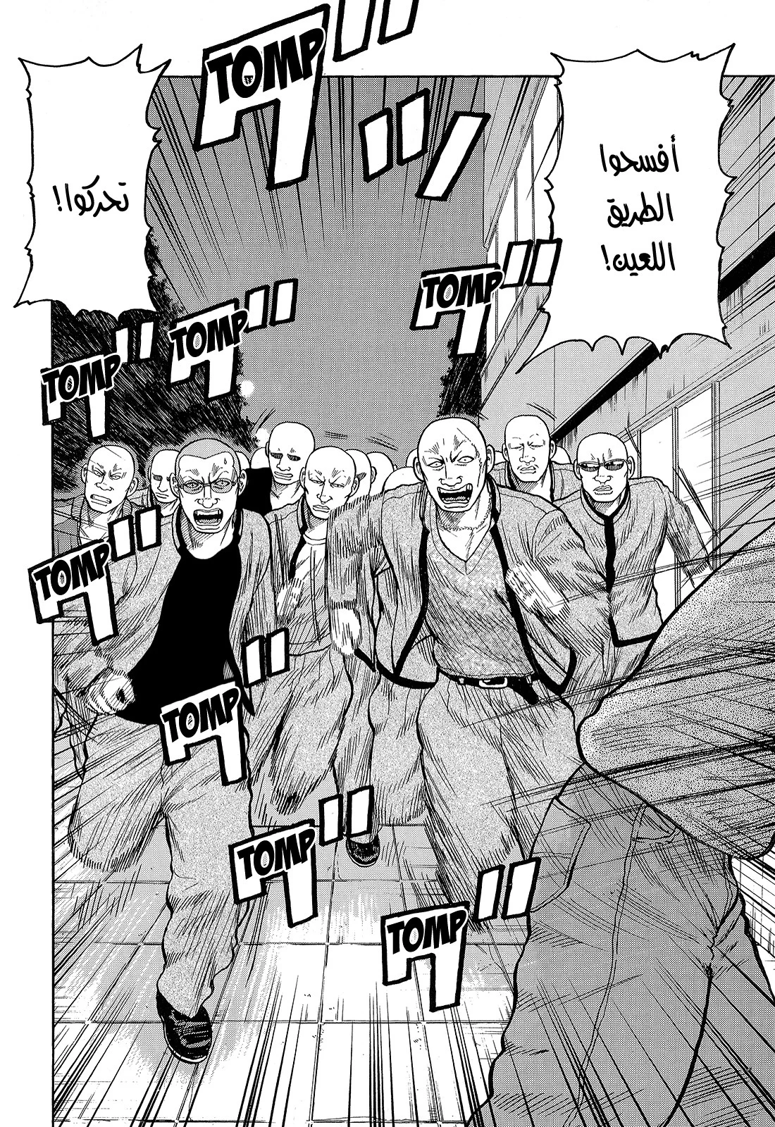 Read CROWS AR Manga Online