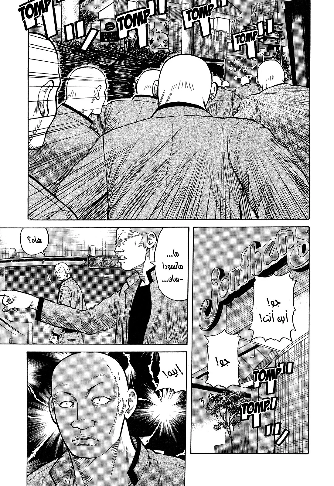 Read CROWS AR Manga Online