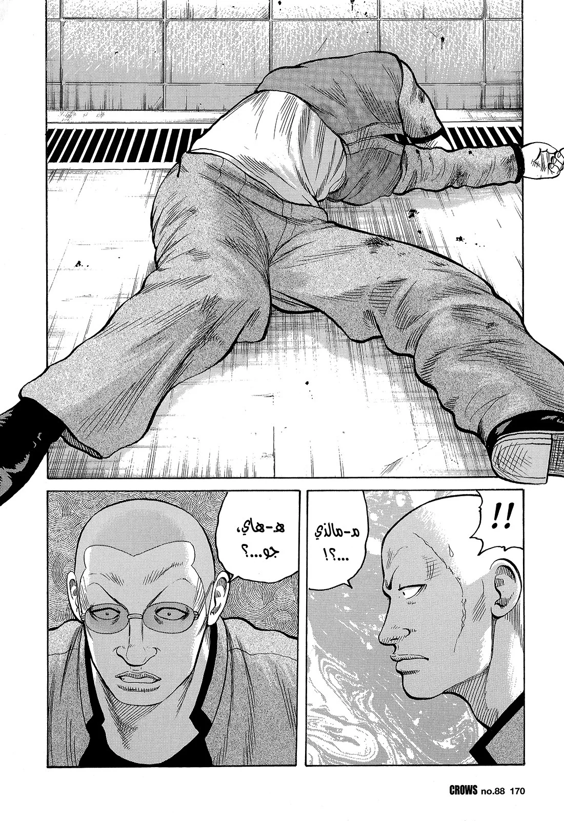 Read CROWS AR Manga Online