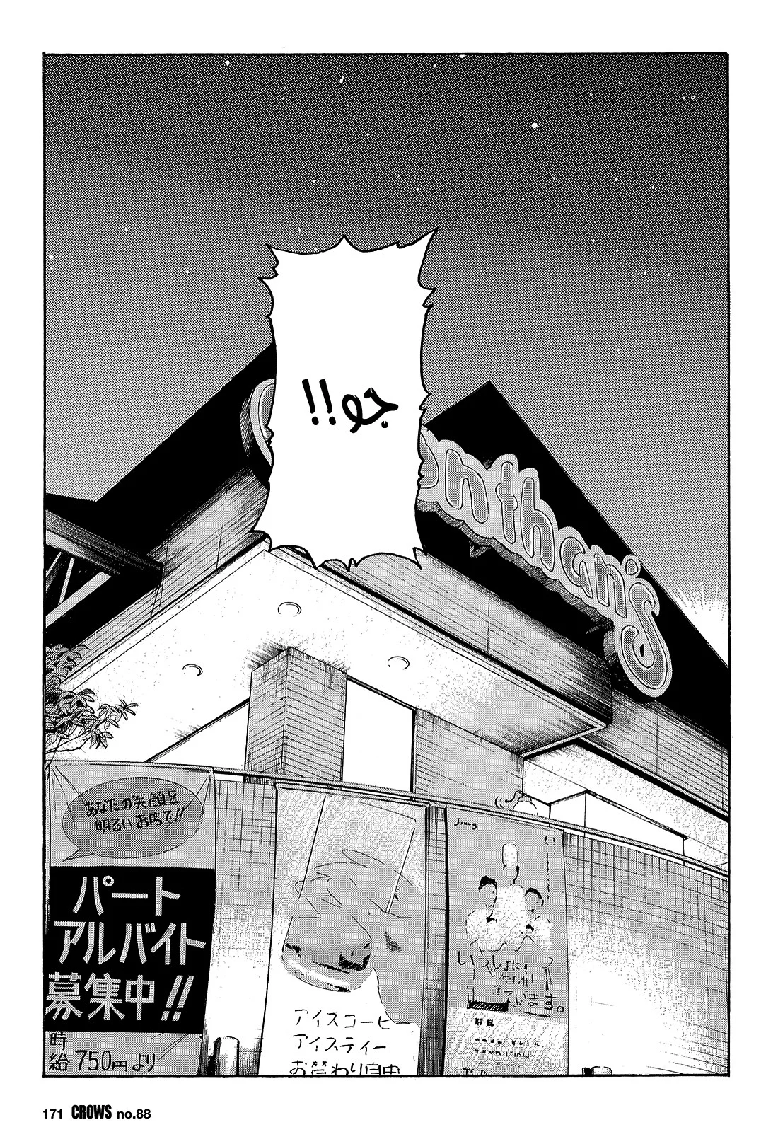 Read CROWS AR Manga Online