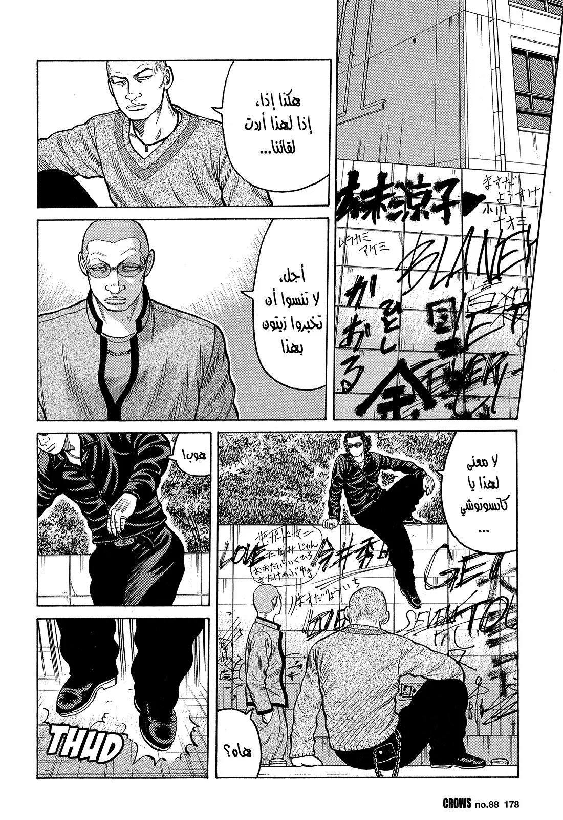 Read CROWS AR Manga Online