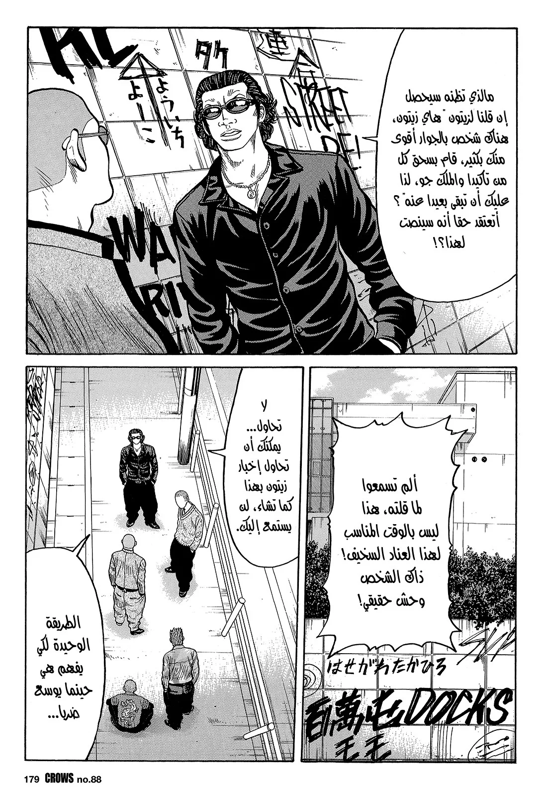 Read CROWS AR Manga Online