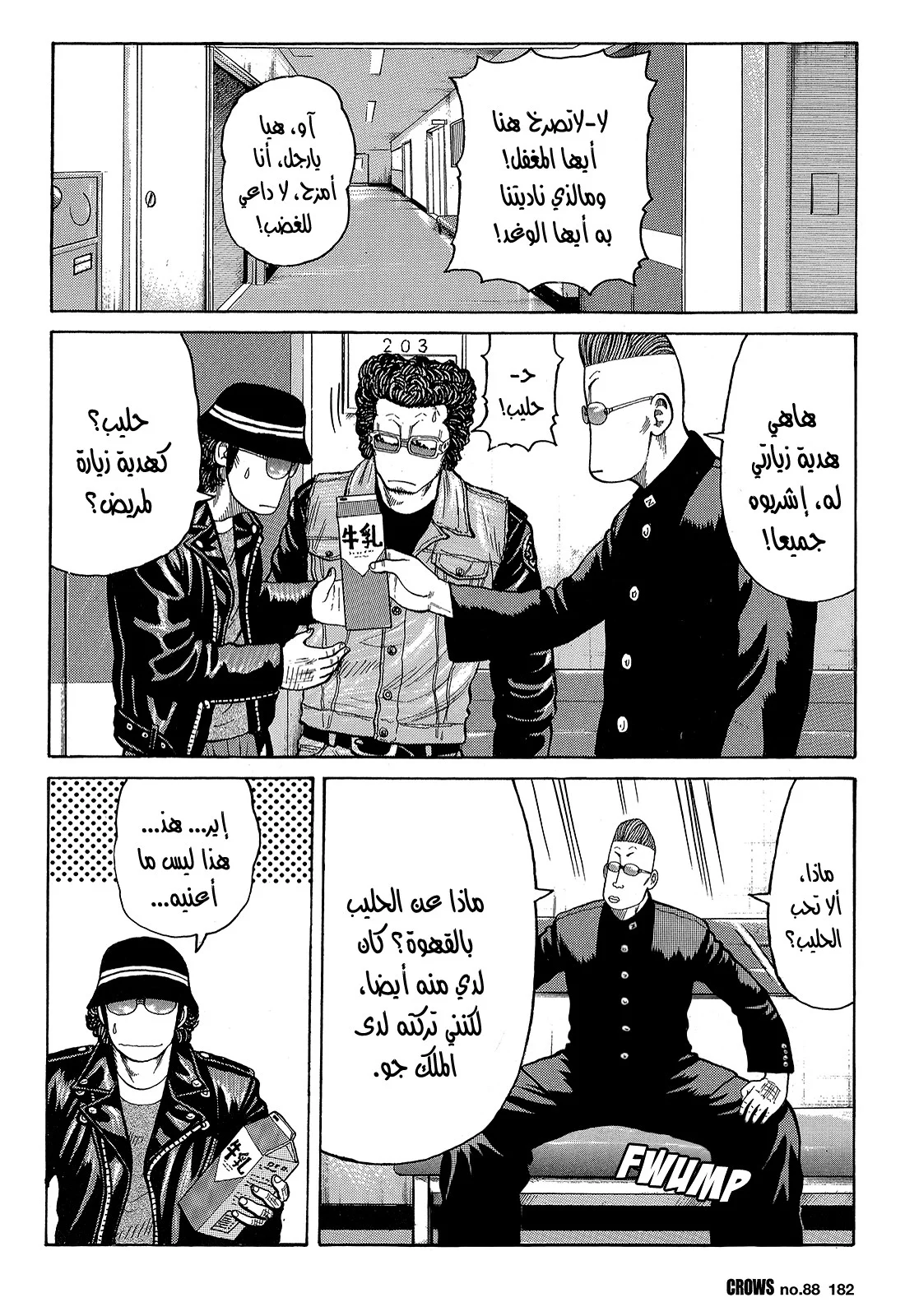 Read CROWS AR Manga Online