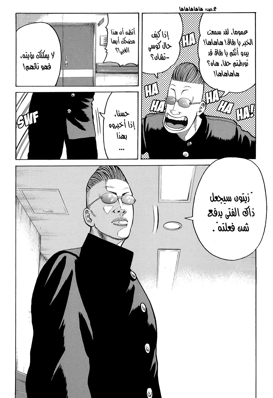 Read CROWS AR Manga Online