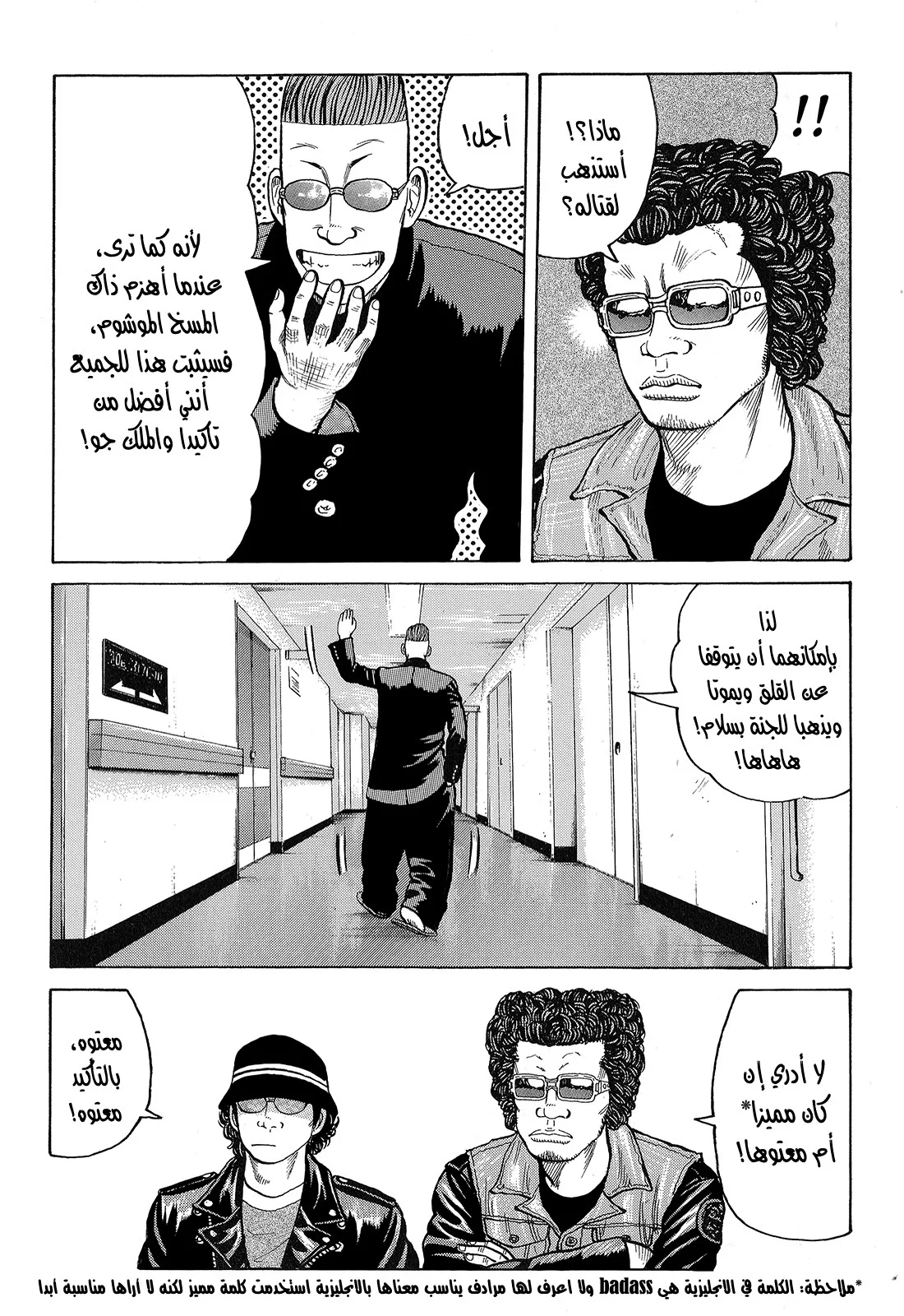 Read CROWS AR Manga Online