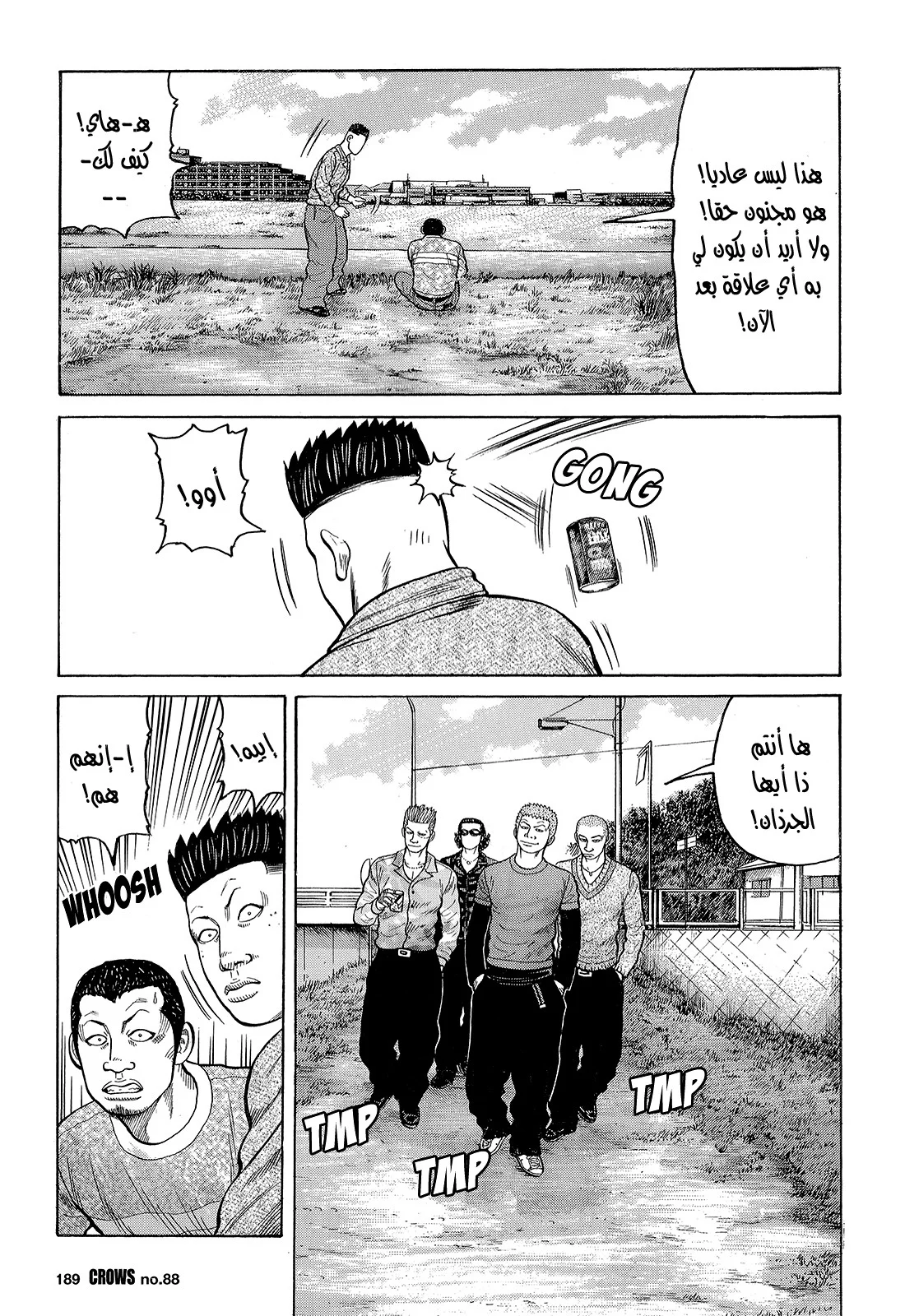 Read CROWS AR Manga Online