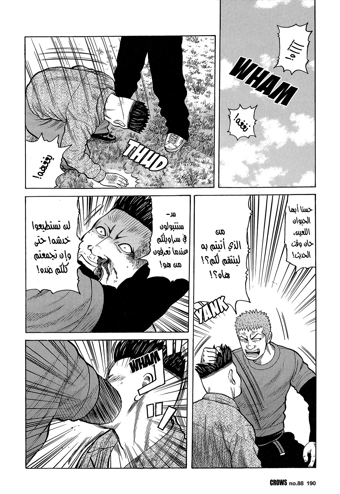 Read CROWS AR Manga Online