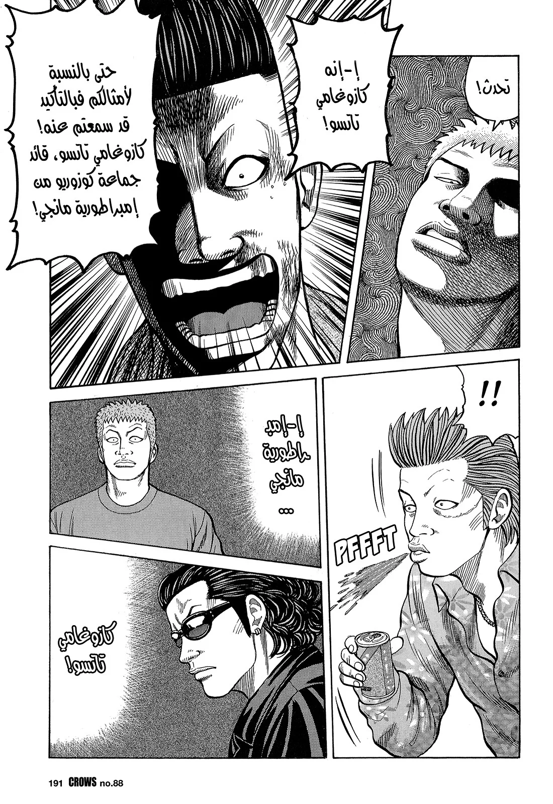 Read CROWS AR Manga Online