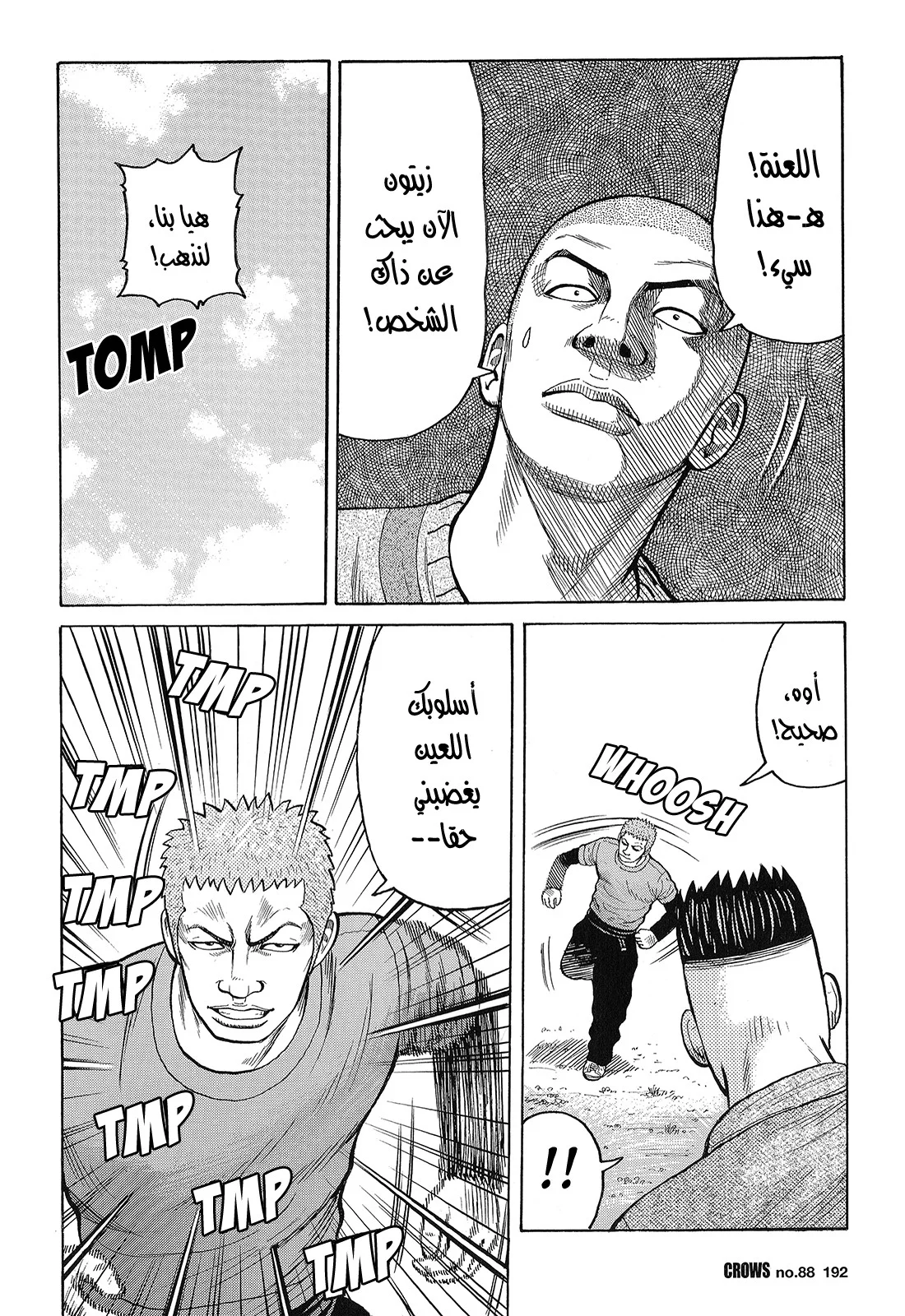 Read CROWS AR Manga Online