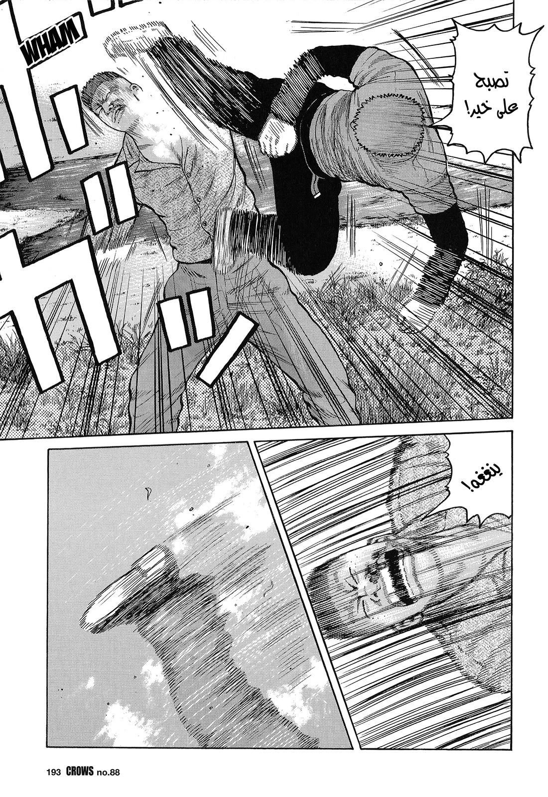 Read CROWS AR Manga Online