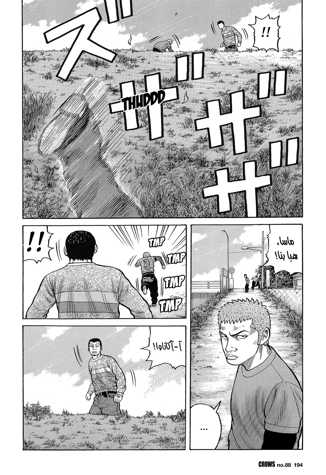 Read CROWS AR Manga Online