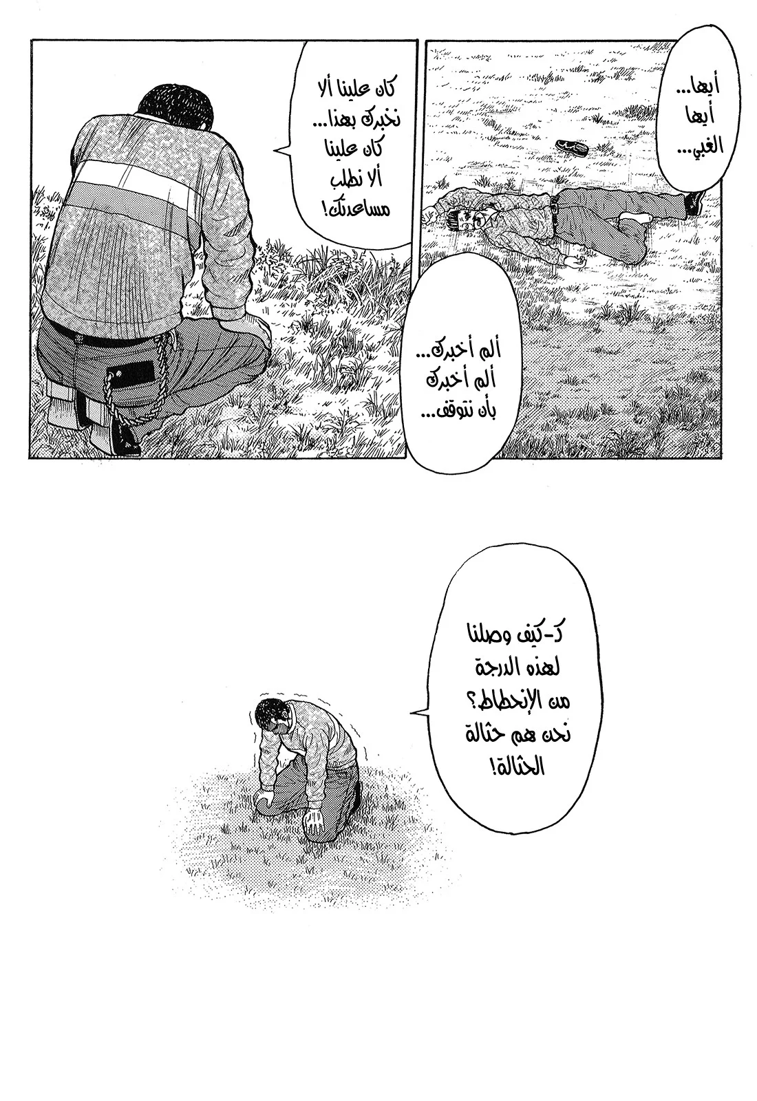 Read CROWS AR Manga Online