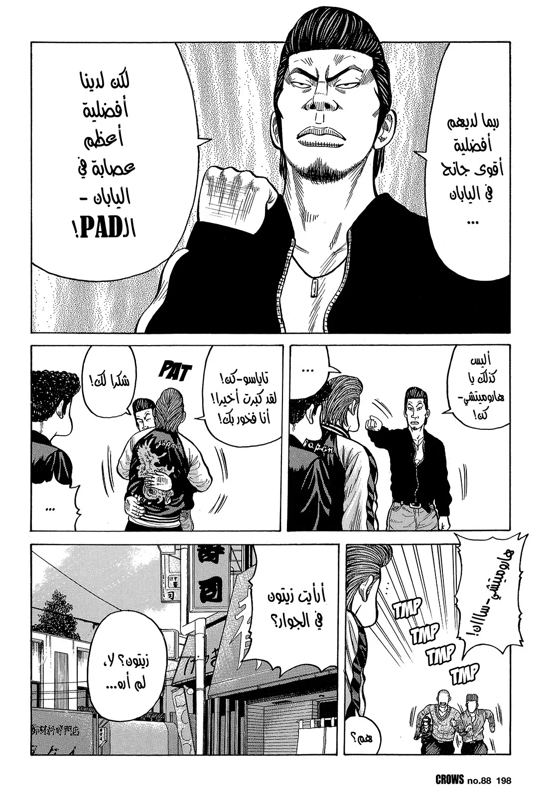 Read CROWS AR Manga Online