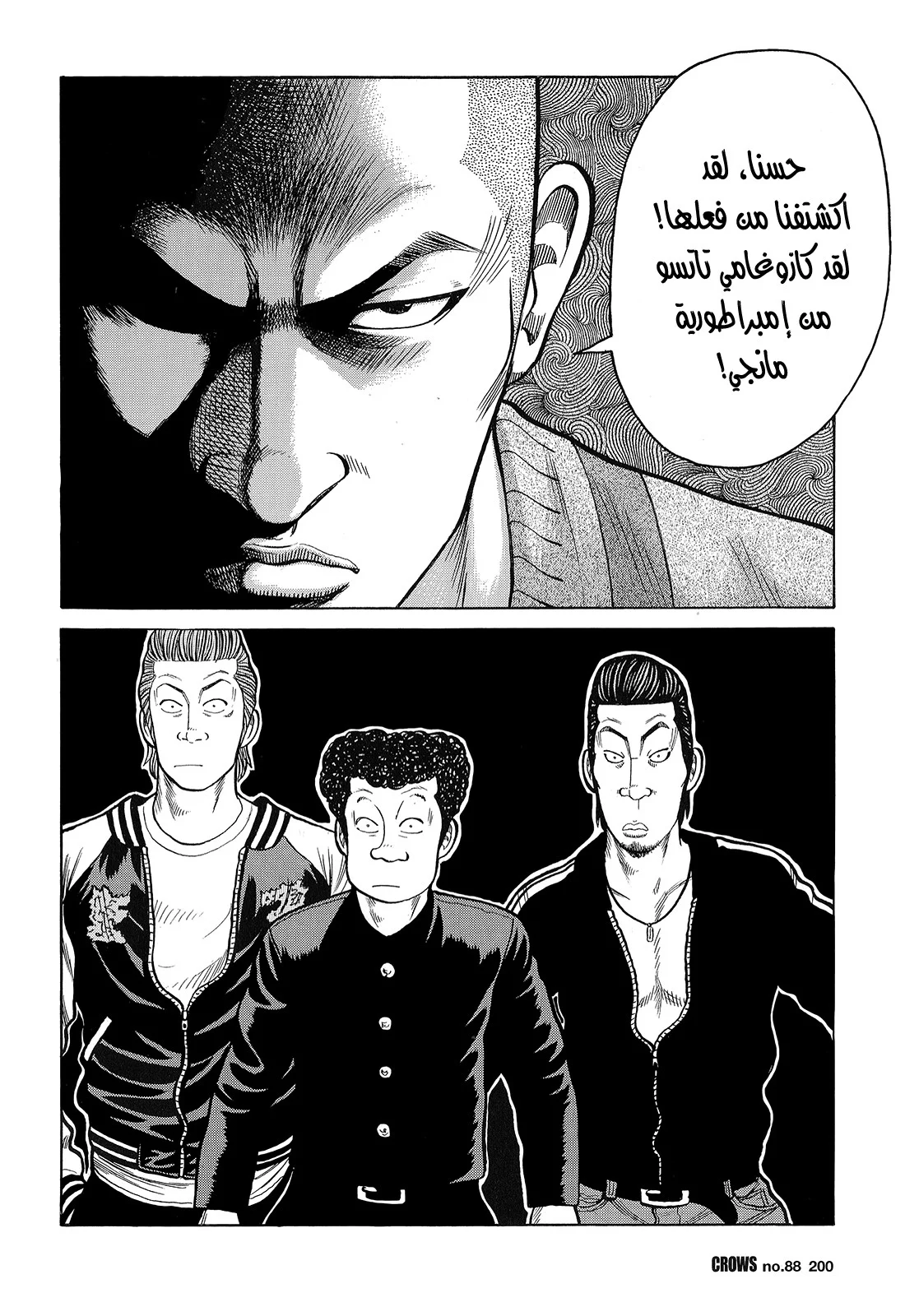 Read CROWS AR Manga Online