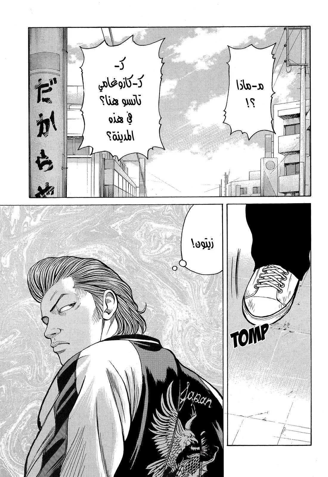 Read CROWS AR Manga Online
