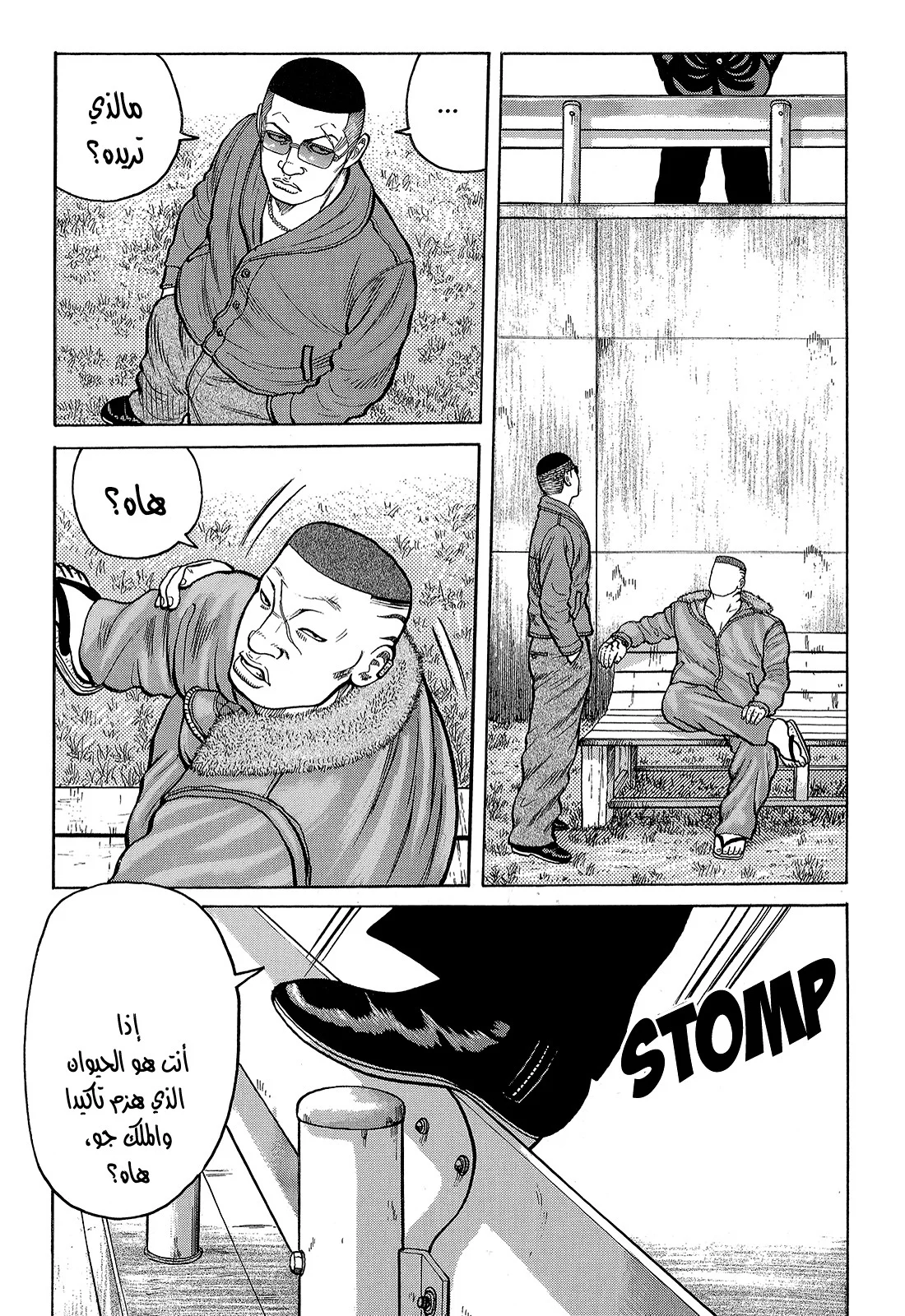 Read CROWS AR Manga Online