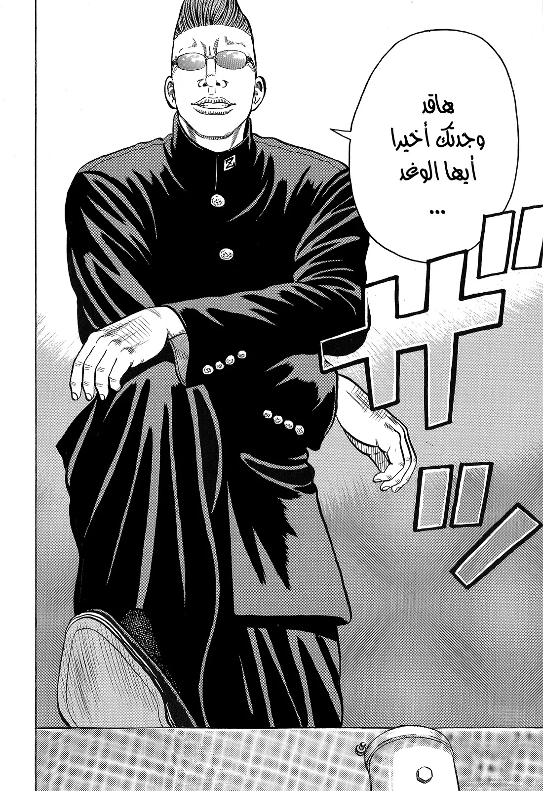 Read CROWS AR Manga Online