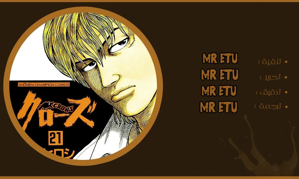 Read CROWS AR Manga Online