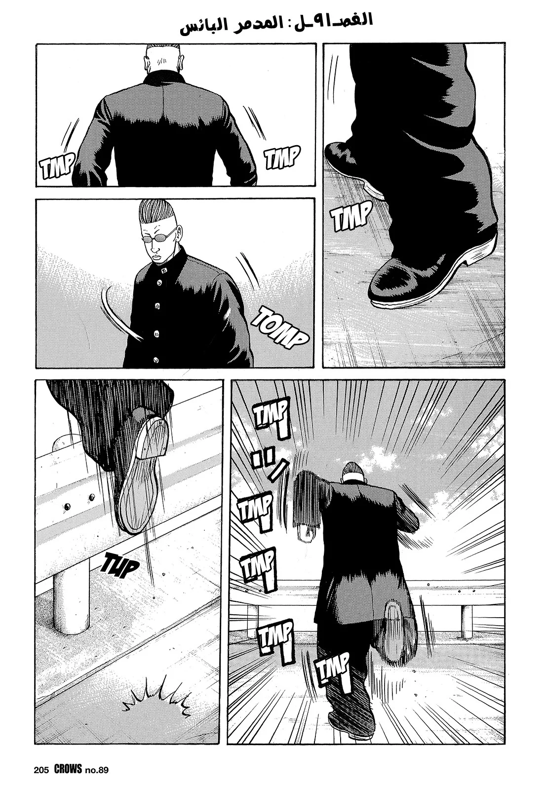 Read CROWS AR Manga Online