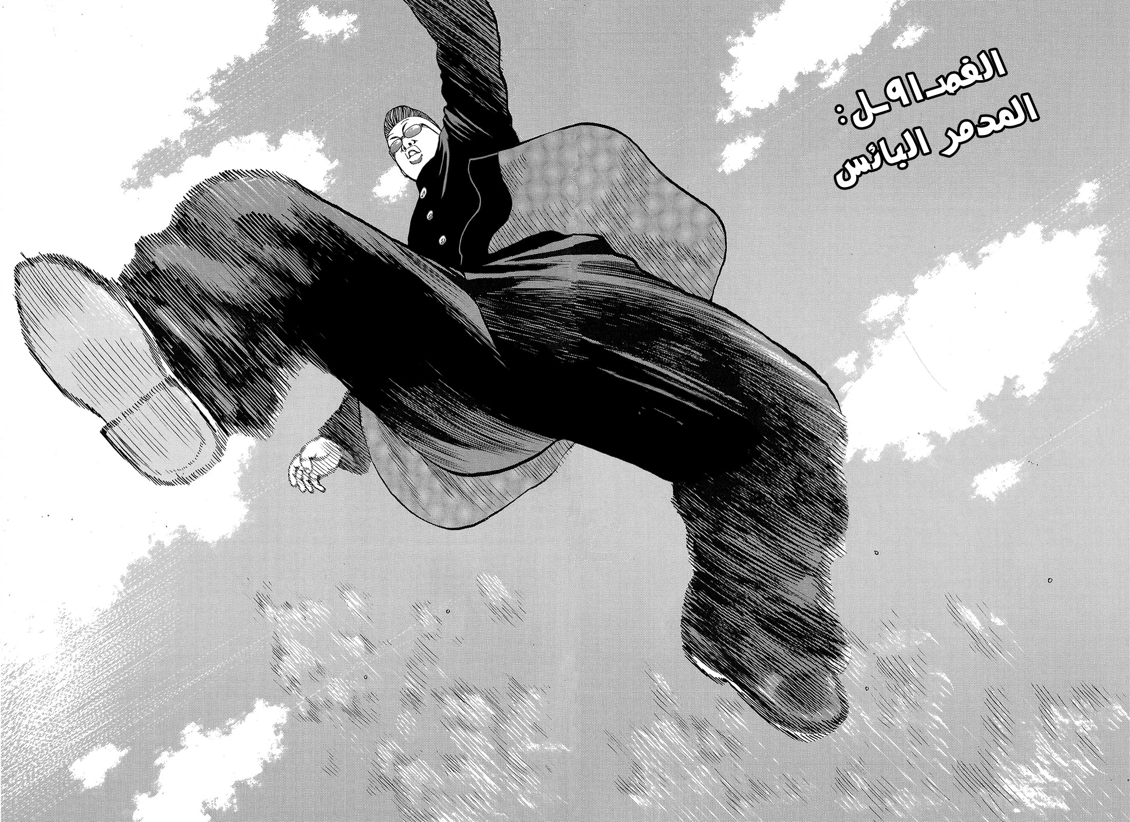 Read CROWS AR Manga Online