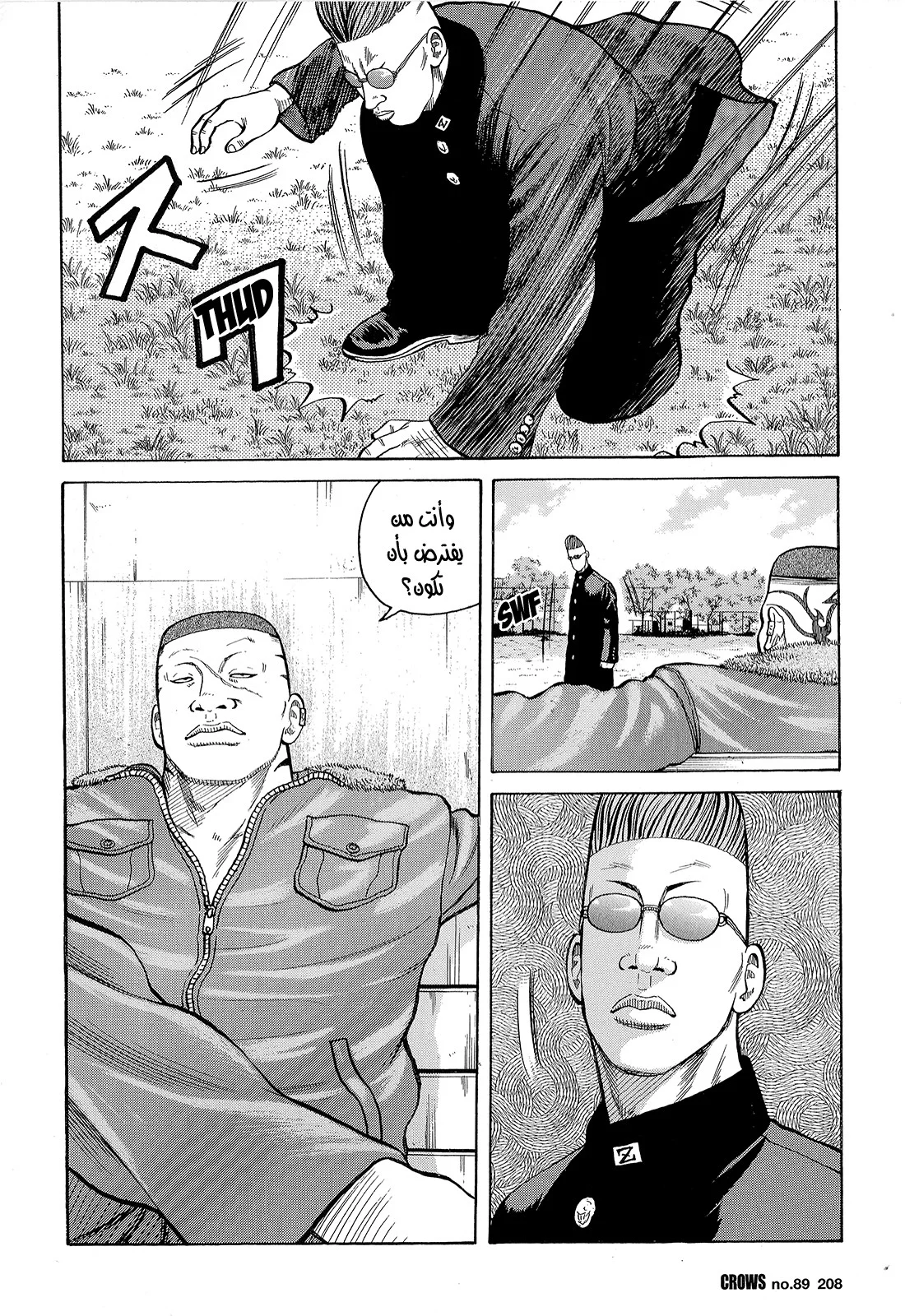 Read CROWS AR Manga Online
