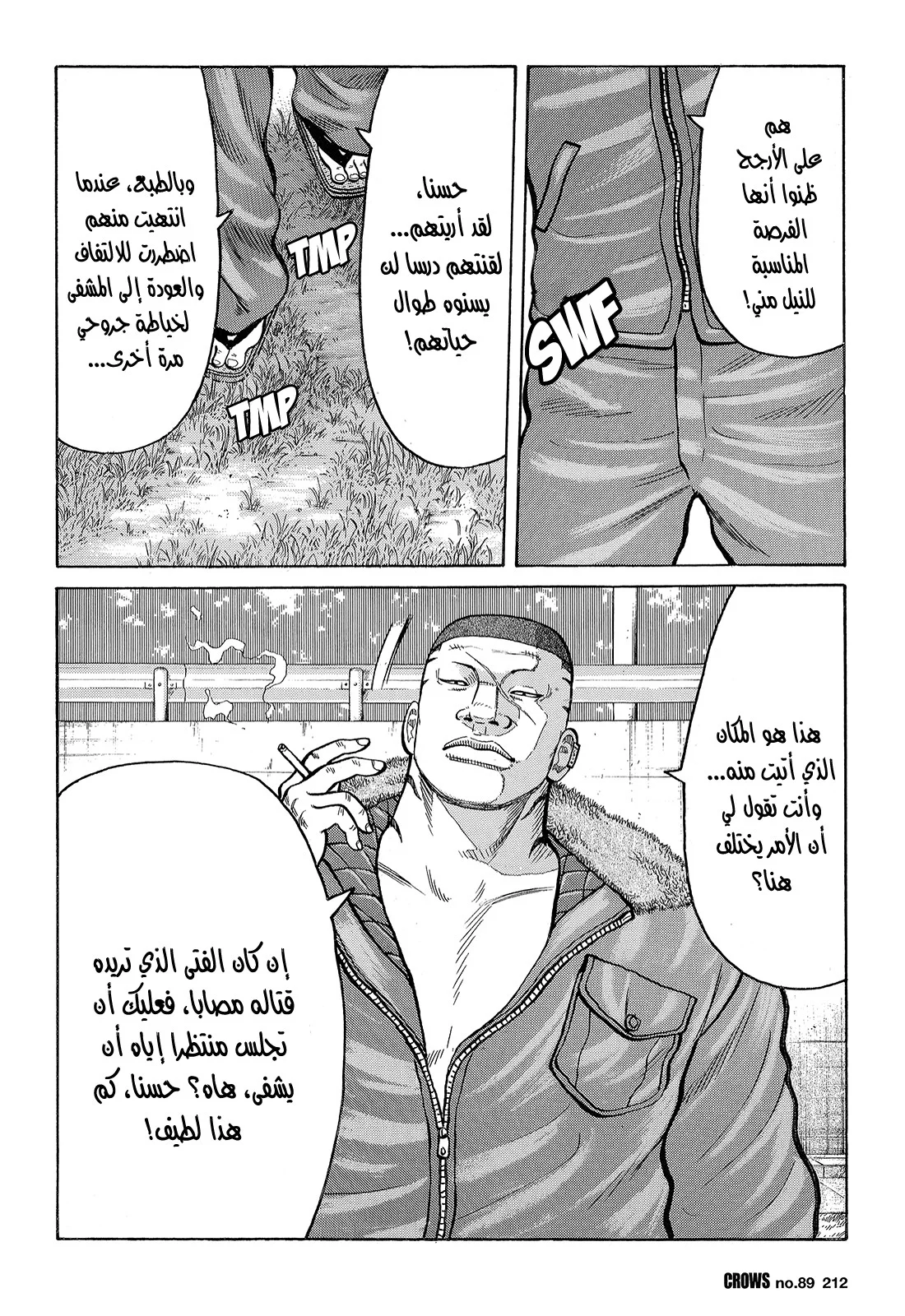 Read CROWS AR Manga Online