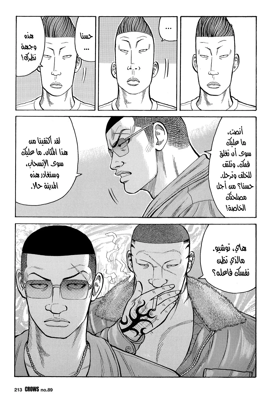 Read CROWS AR Manga Online