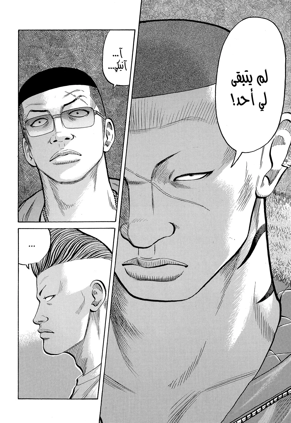 Read CROWS AR Manga Online