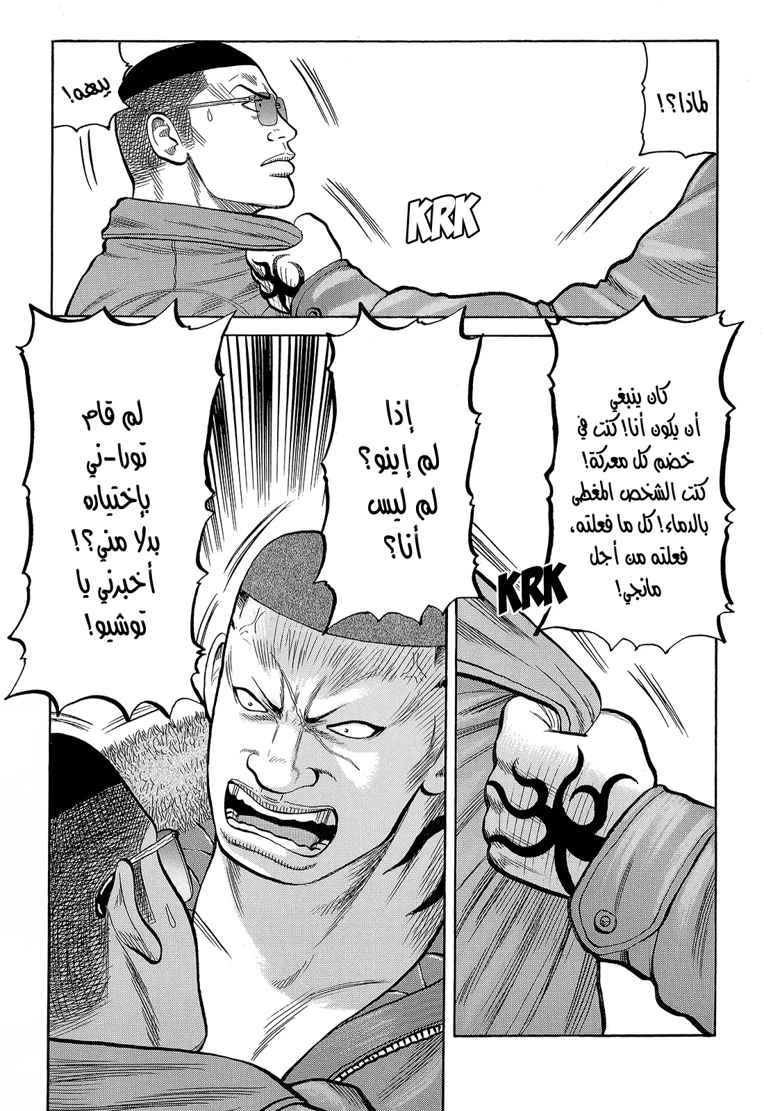 Read CROWS AR Manga Online