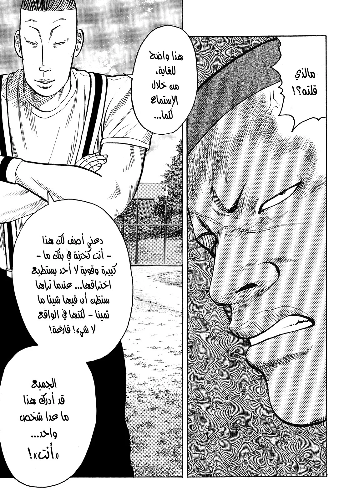 Read CROWS AR Manga Online