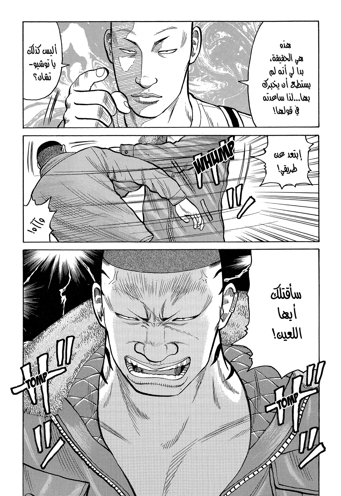 Read CROWS AR Manga Online