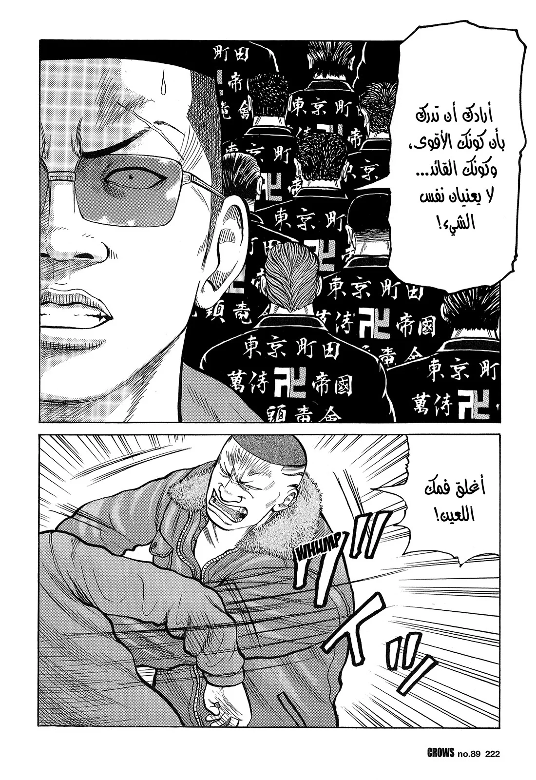 Read CROWS AR Manga Online
