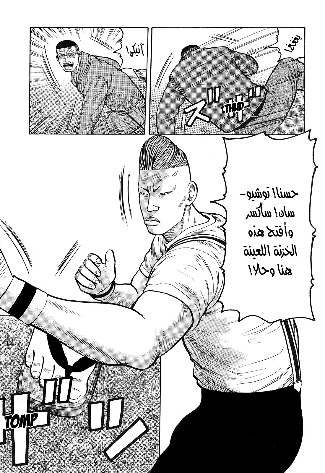Read CROWS AR Manga Online
