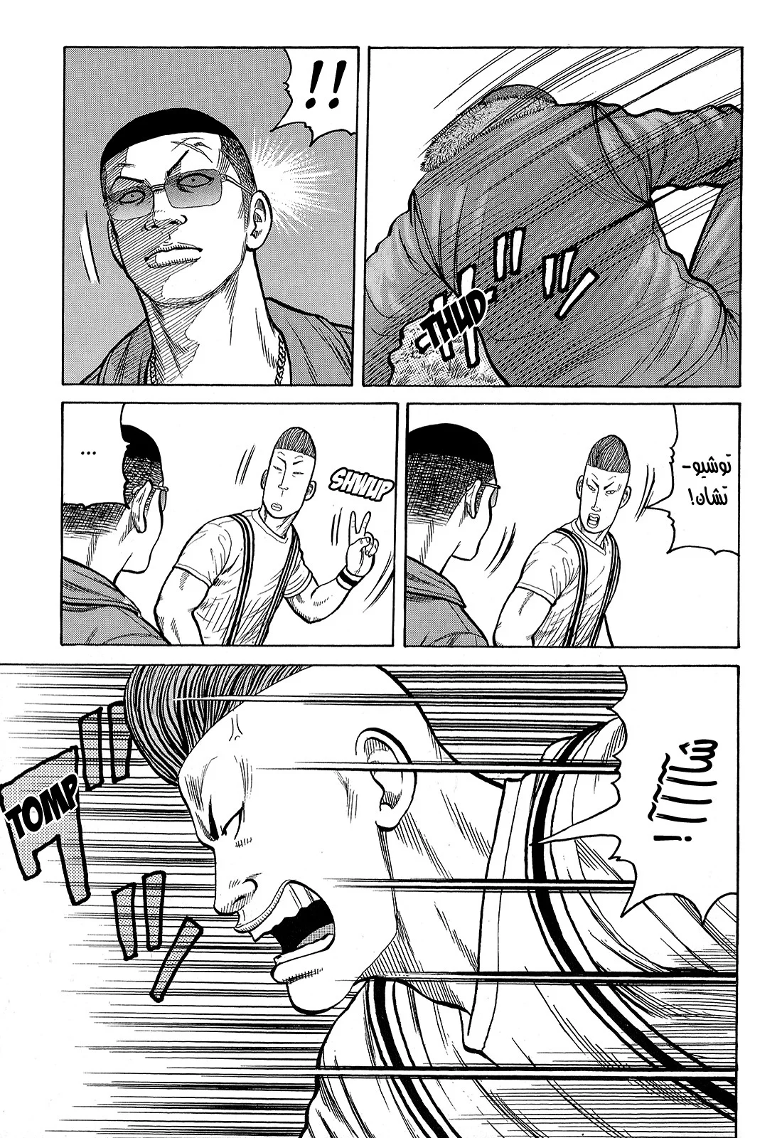 Read CROWS AR Manga Online