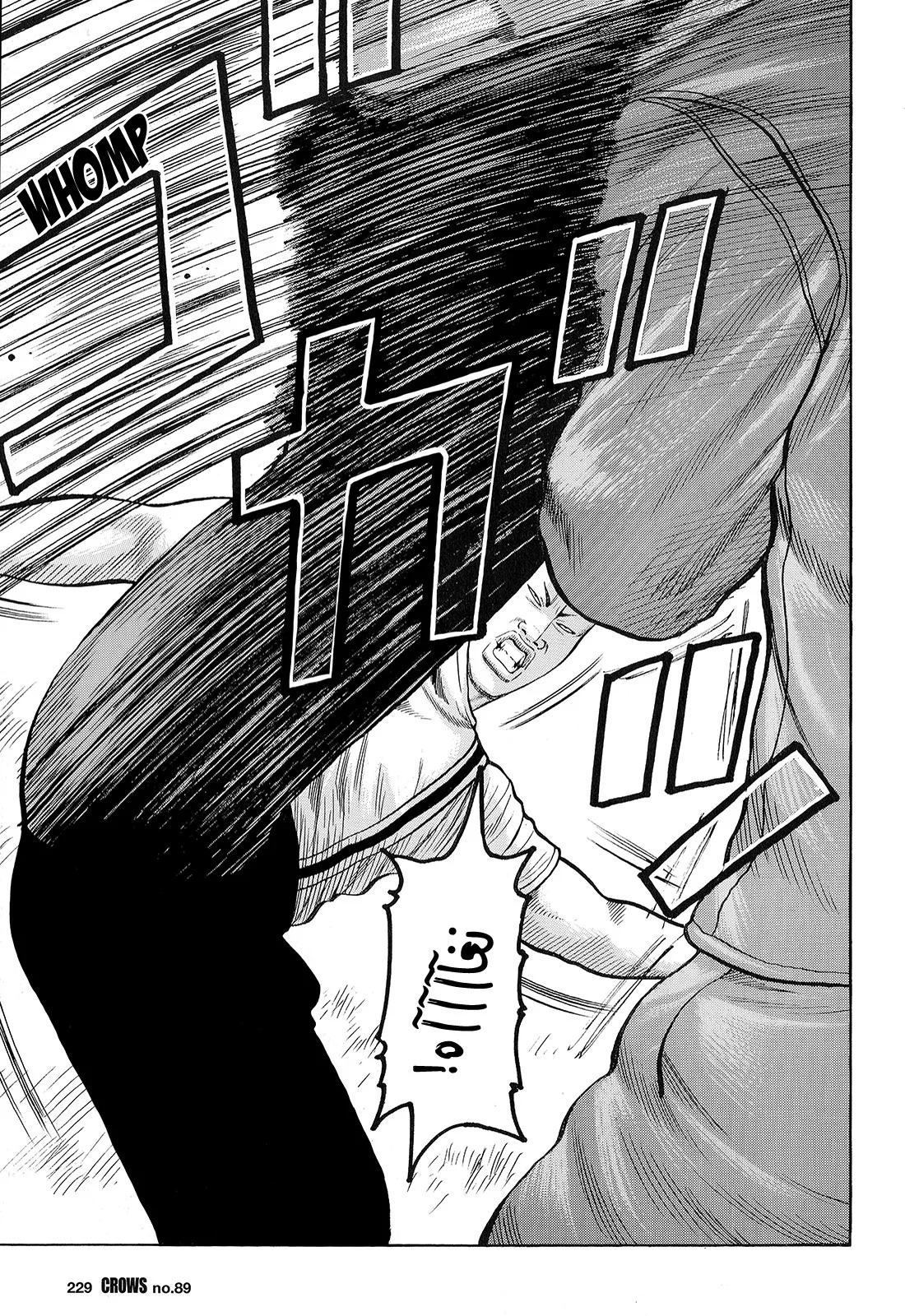 Read CROWS AR Manga Online