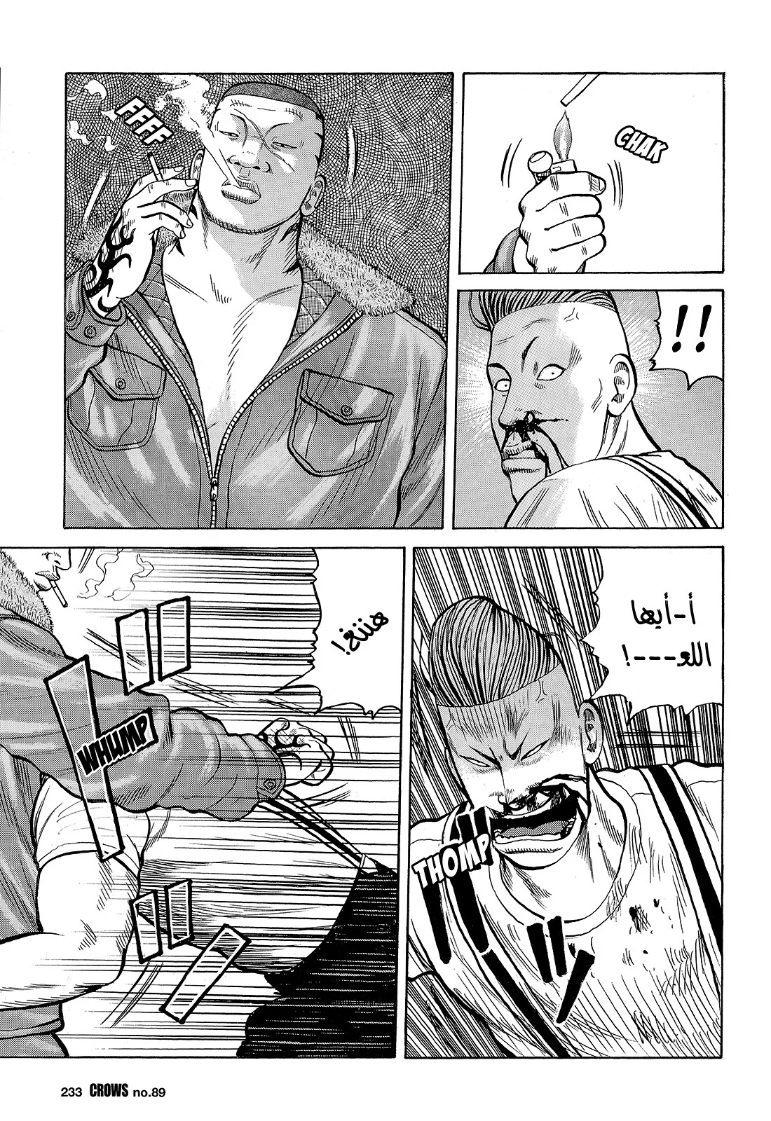 Read CROWS AR Manga Online