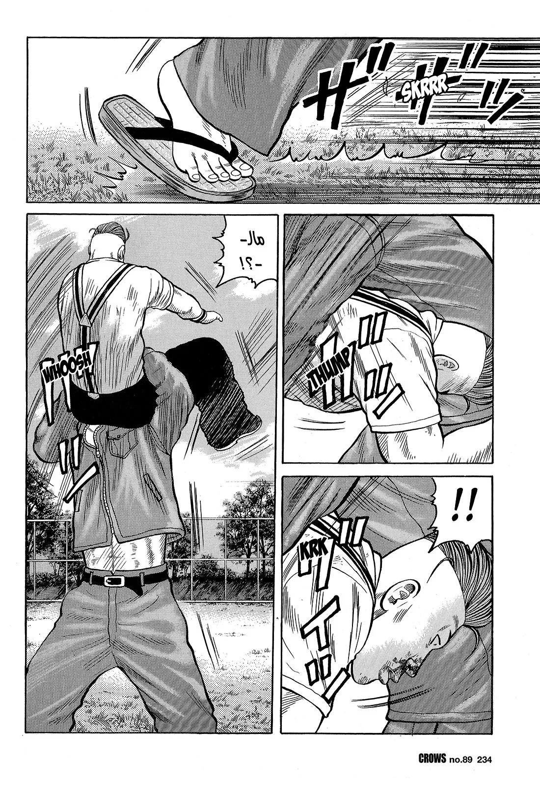 Read CROWS AR Manga Online